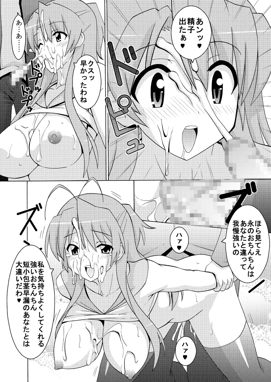 NTR OF THE DEAD Page.10