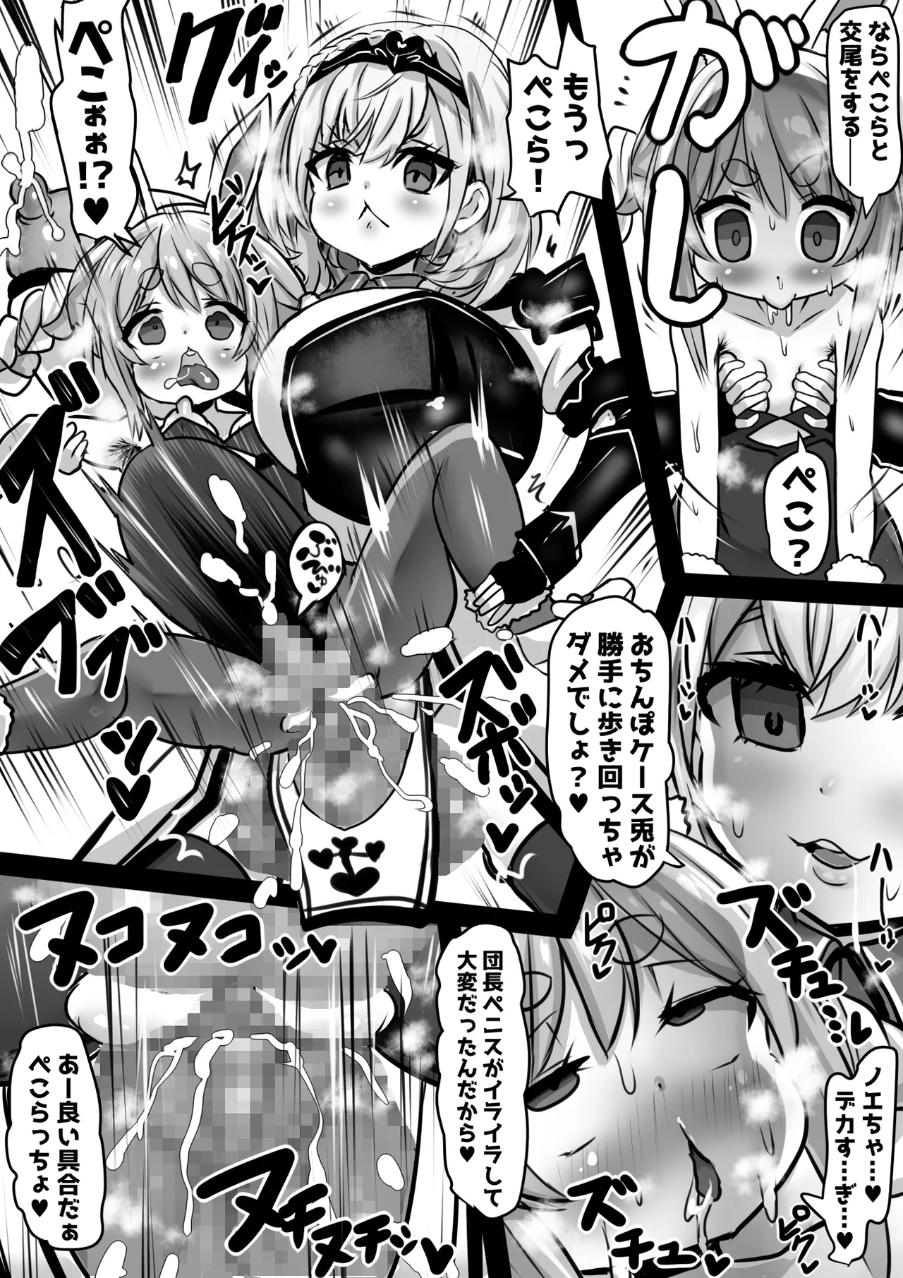 盛ホロ２ - 肉体改造洗脳短編 Page.18