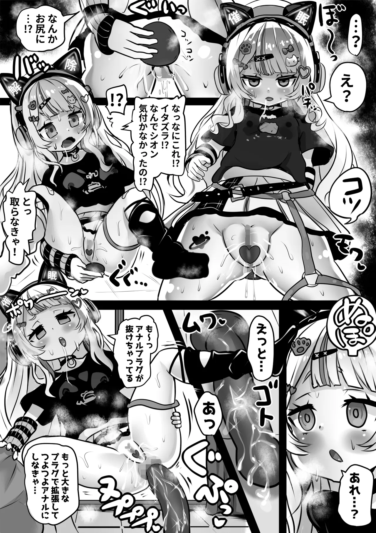 盛ホロ２ - 肉体改造洗脳短編 Page.26