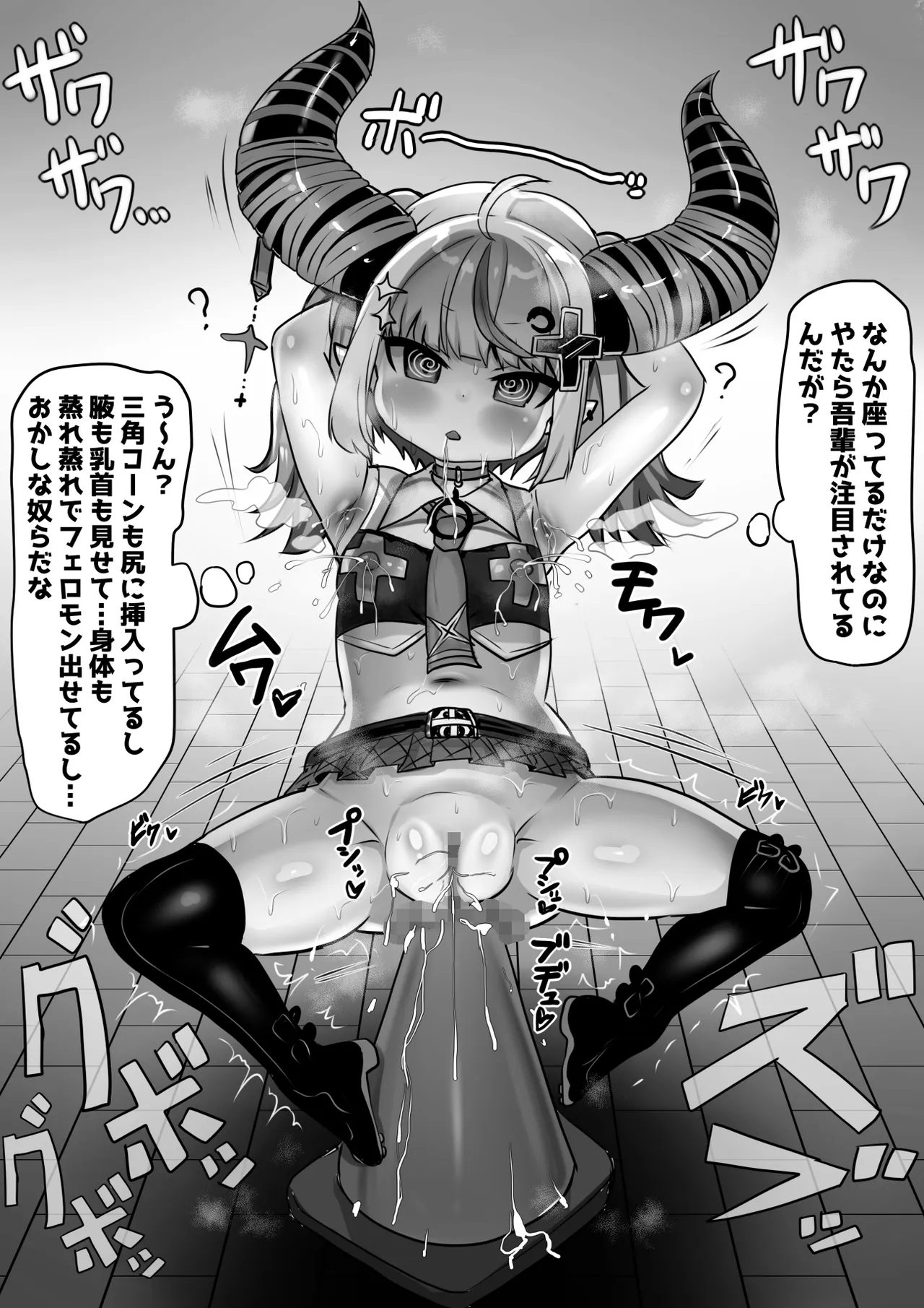 盛ホロ２ - 肉体改造洗脳短編 Page.30