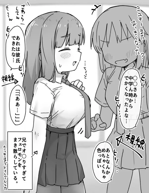 創作妹 Page.11