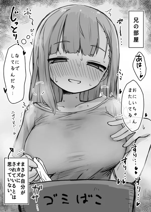 創作妹 Page.14