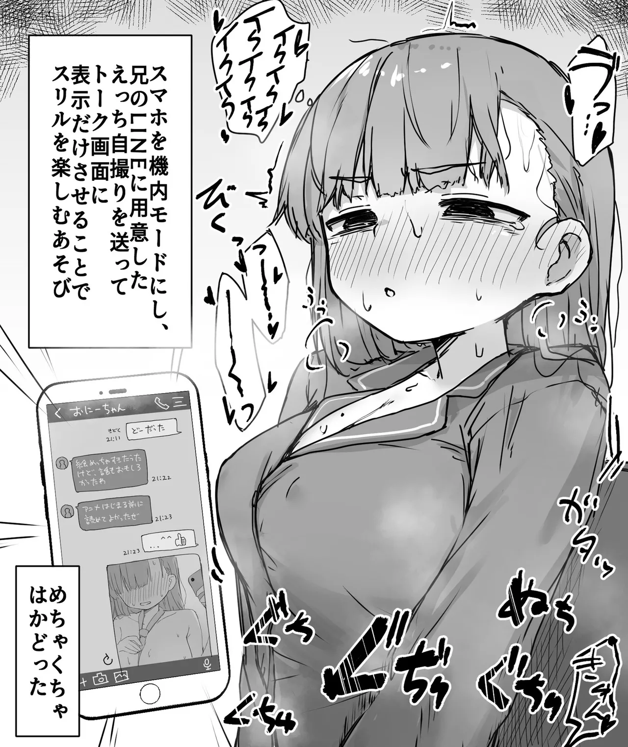 創作妹 Page.9