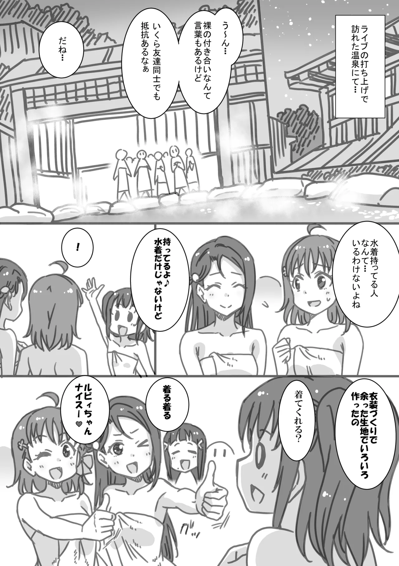 エスカレートノリ突っ込み・梨子編