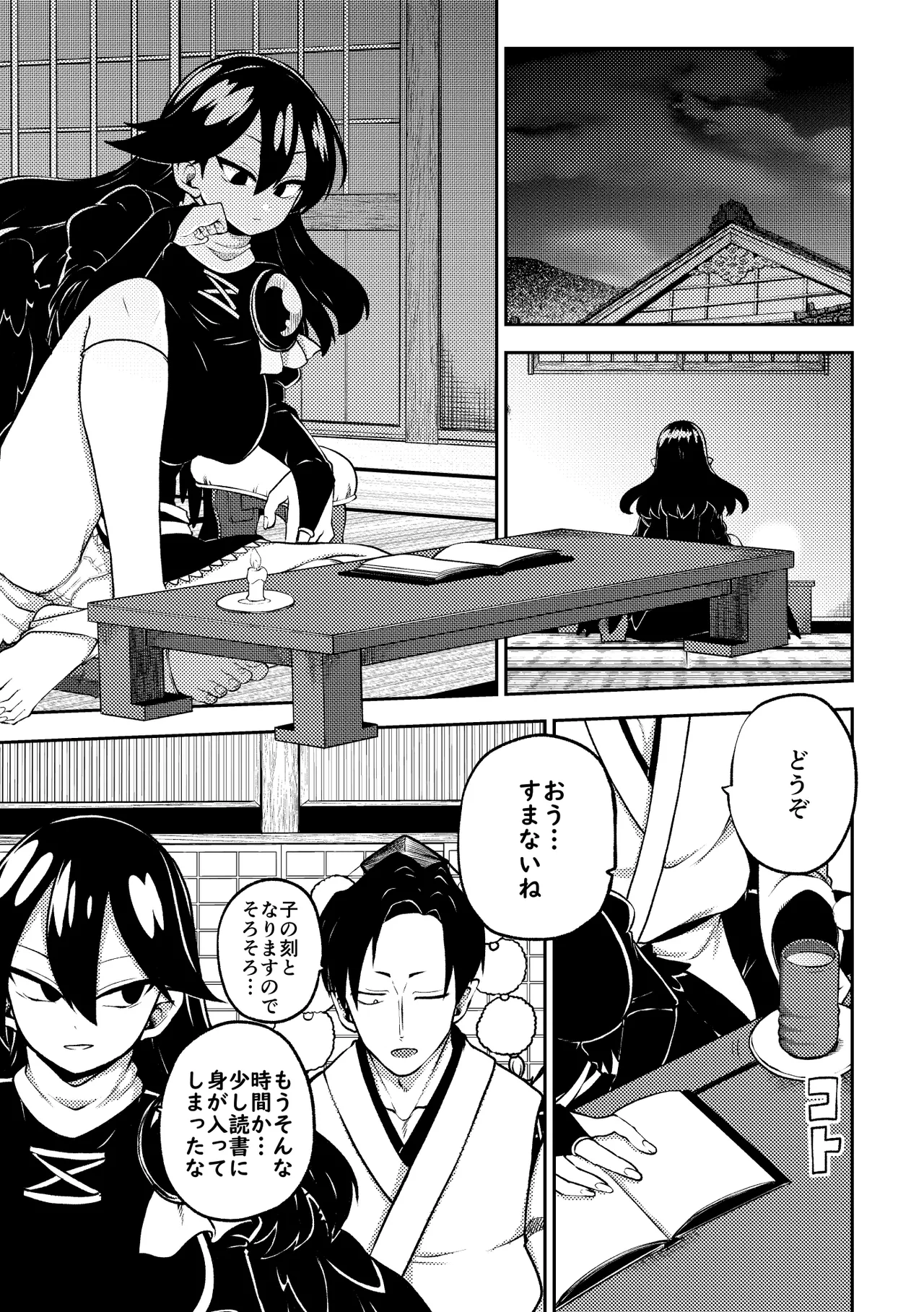 飯綱丸様の夜伽