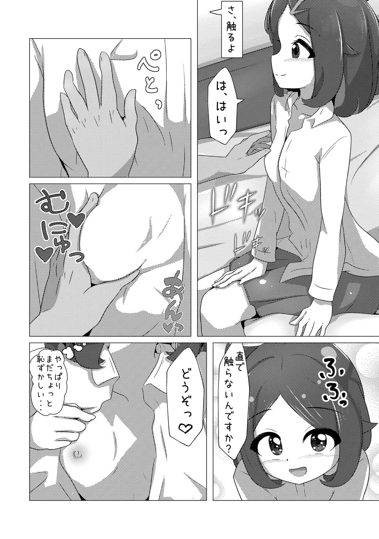 オレンジアカデミーのえっちな部活 Page.10