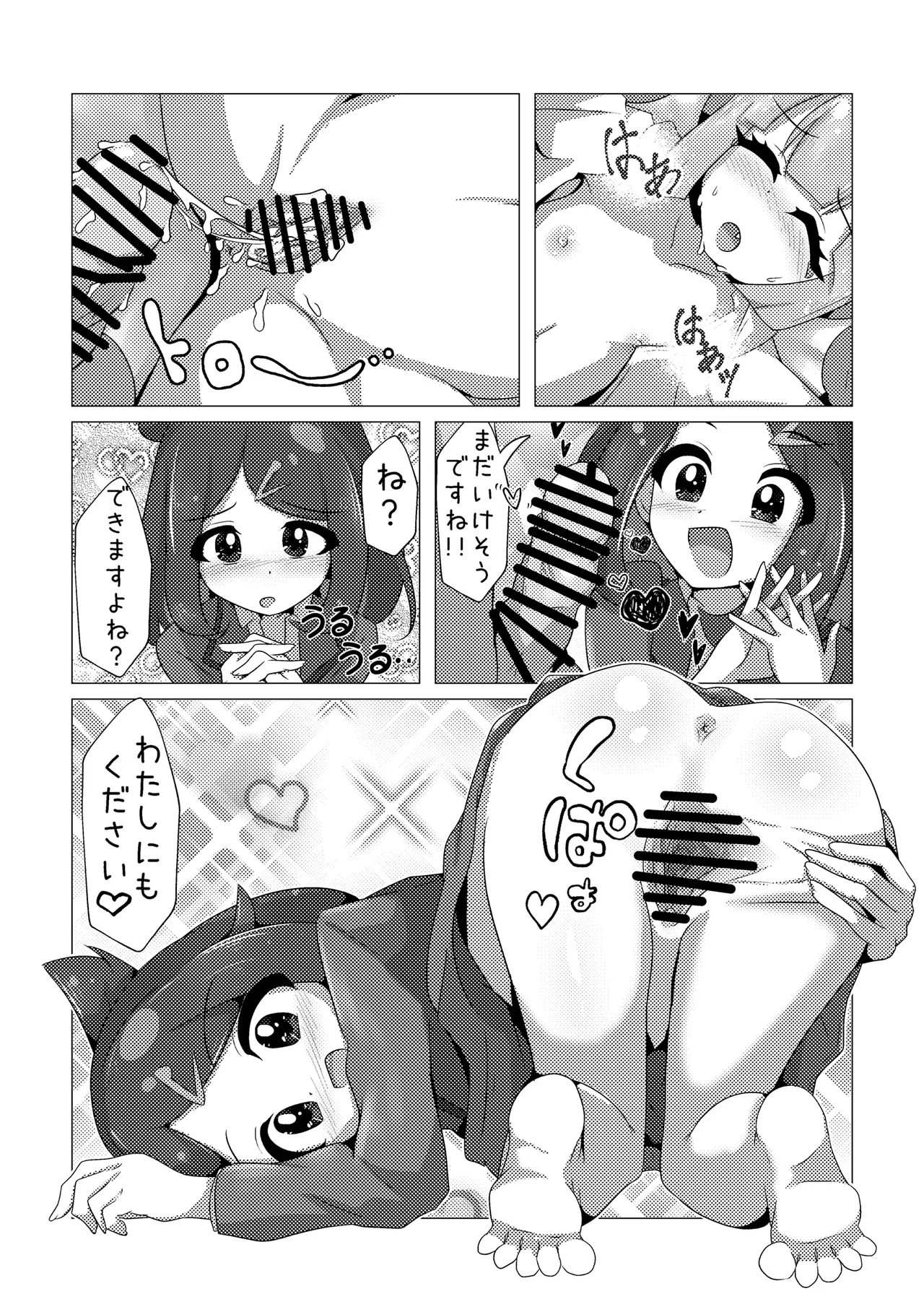 オレンジアカデミーのえっちな部活 Page.23