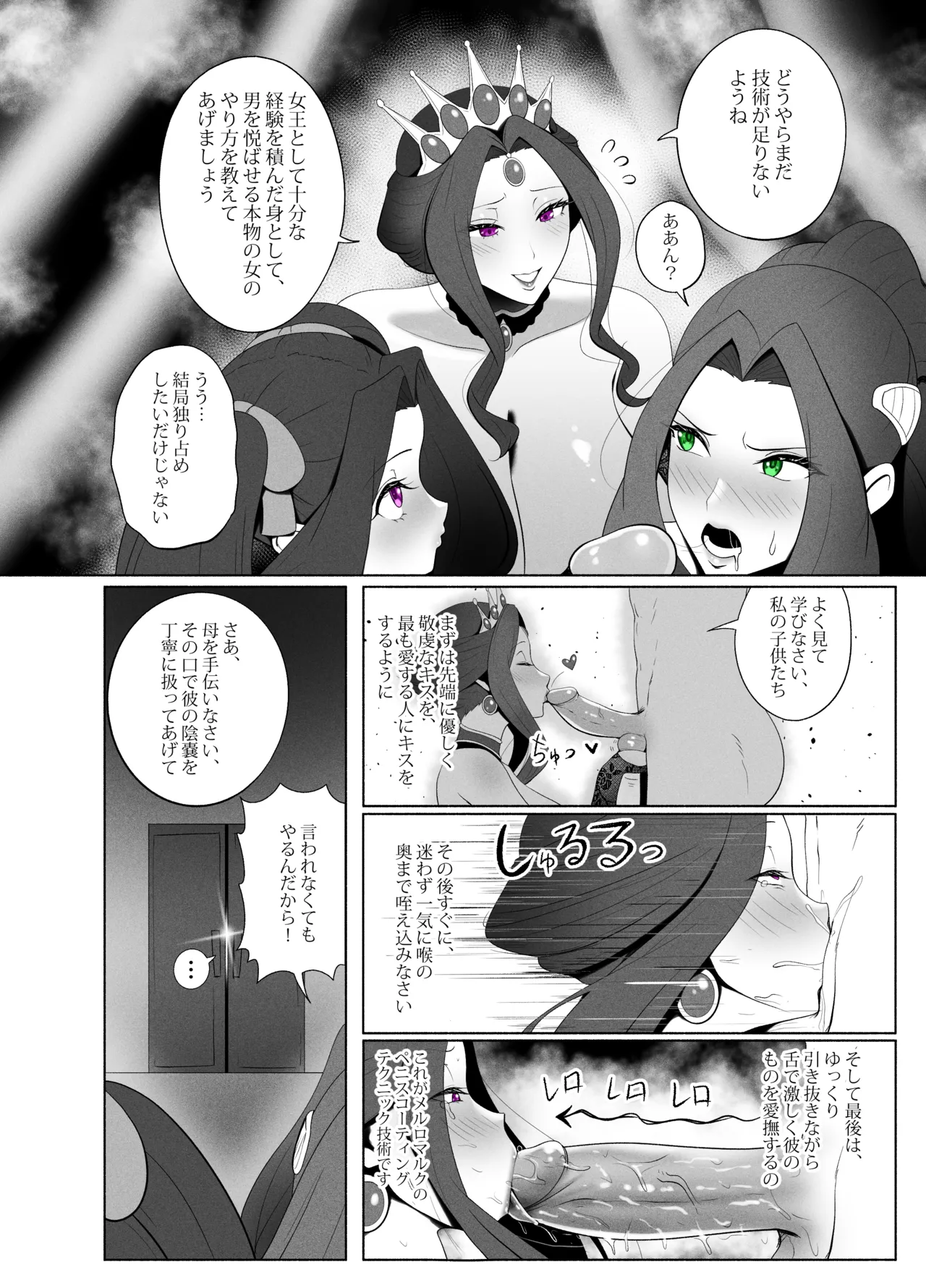 盾の勇〇の勃ち挙がり Page.40