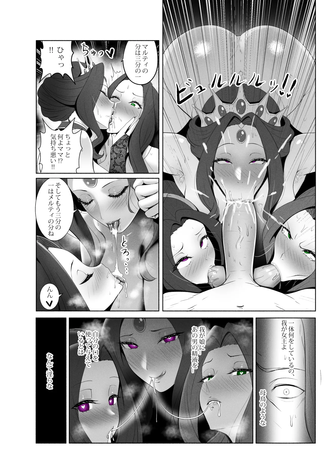 盾の勇〇の勃ち挙がり Page.42