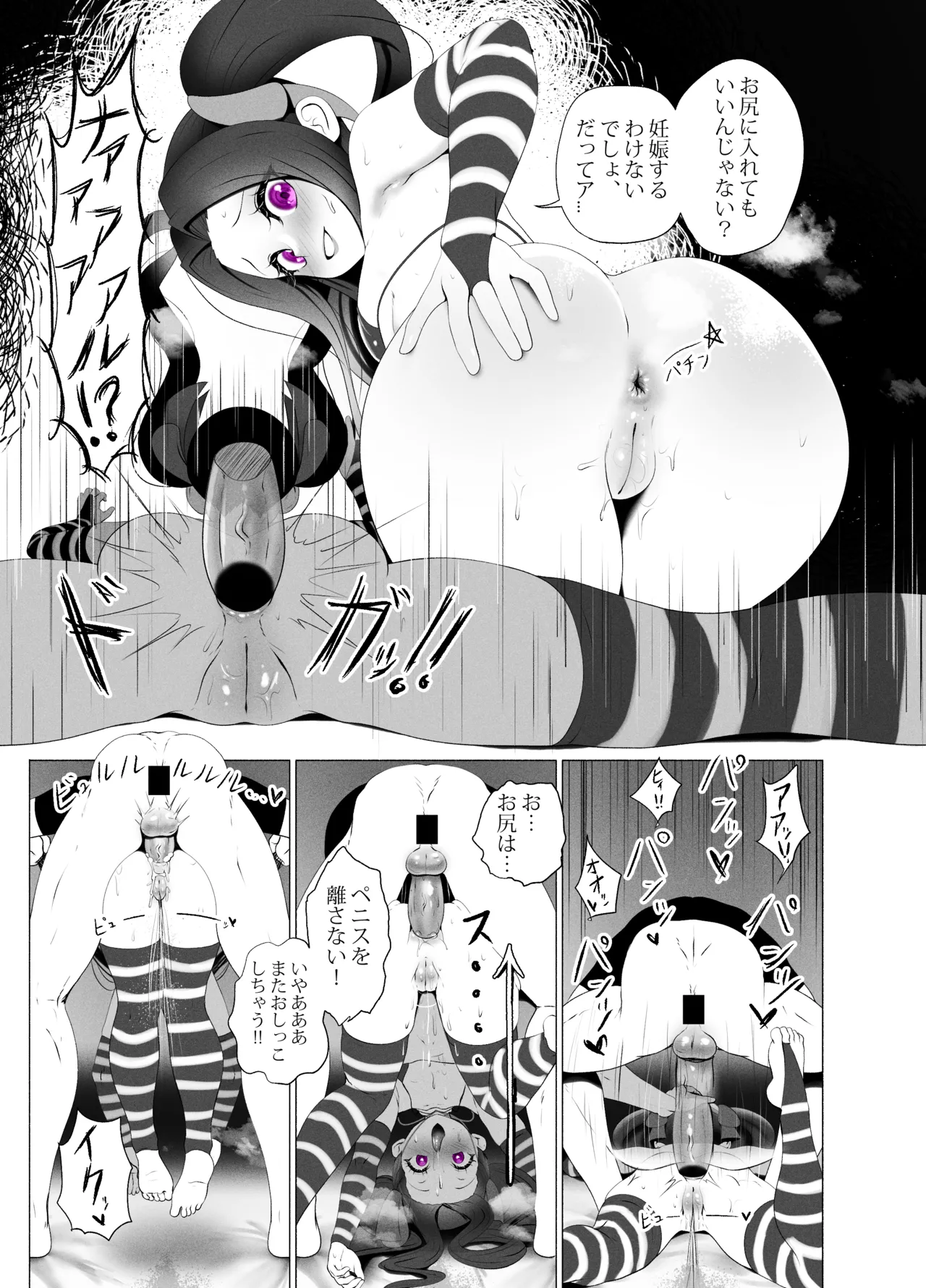 盾の勇〇の勃ち挙がり Page.47