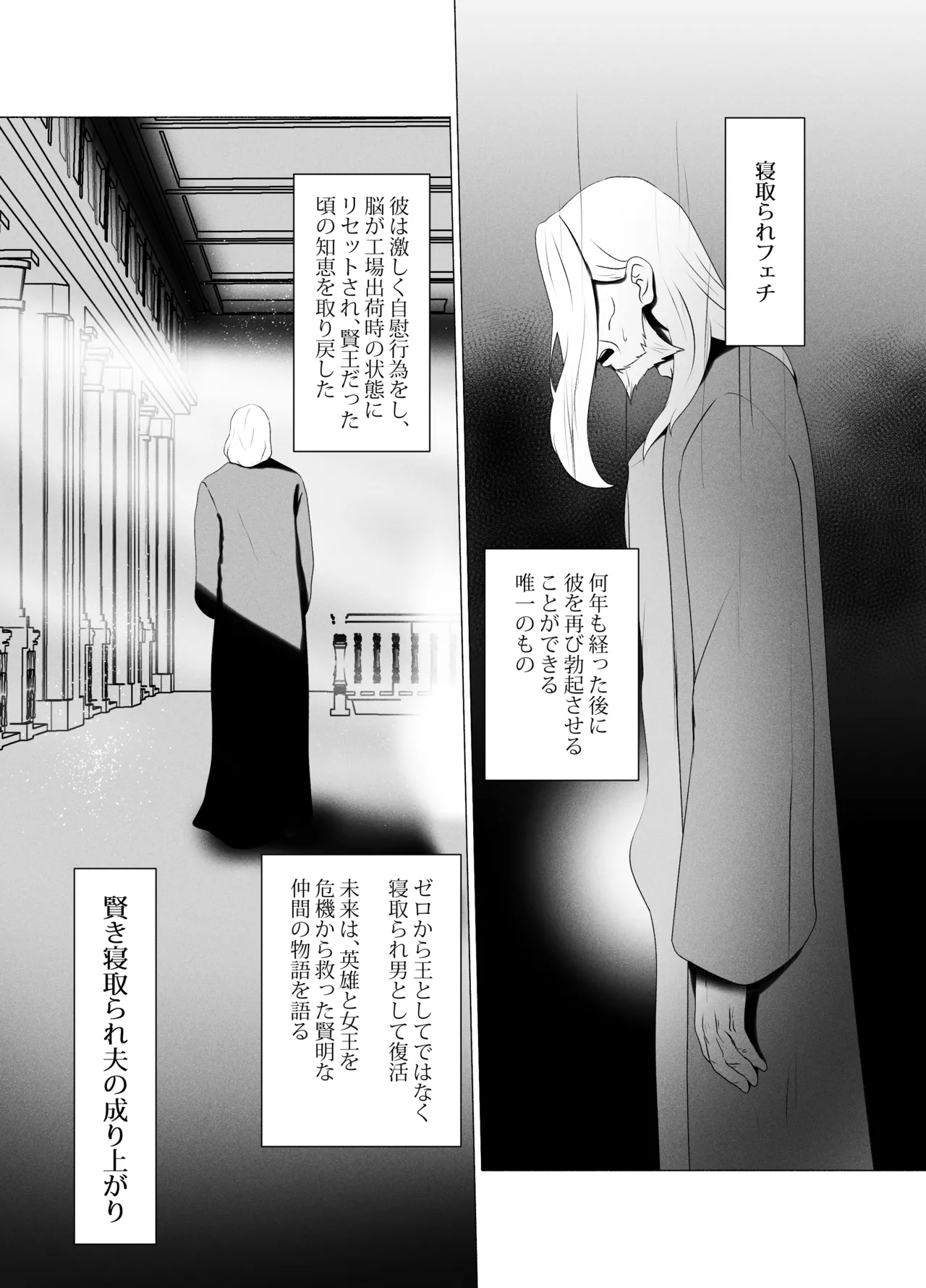 盾の勇〇の勃ち挙がり Page.53