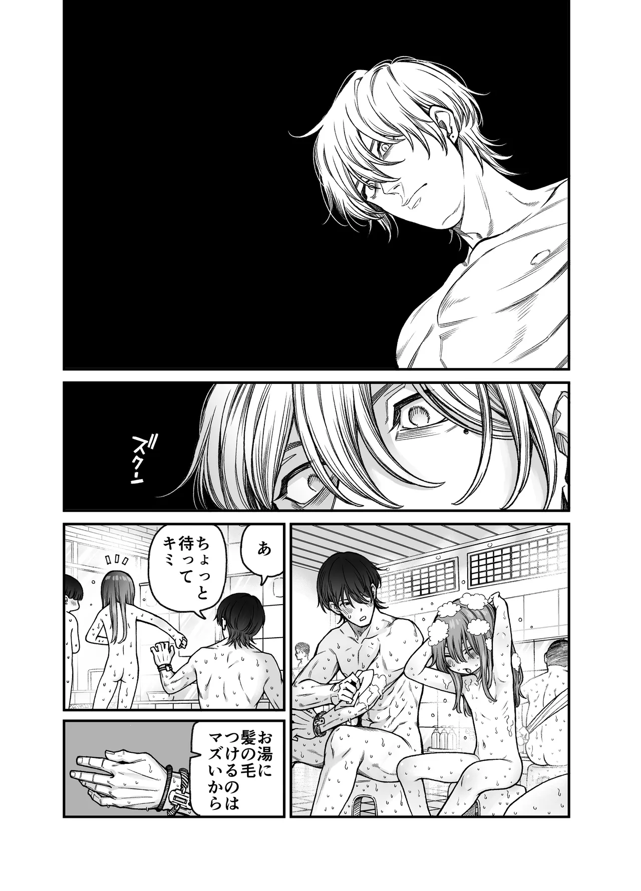 りゅうちゃん（男の子）といちゃいちゃする本 Page.13