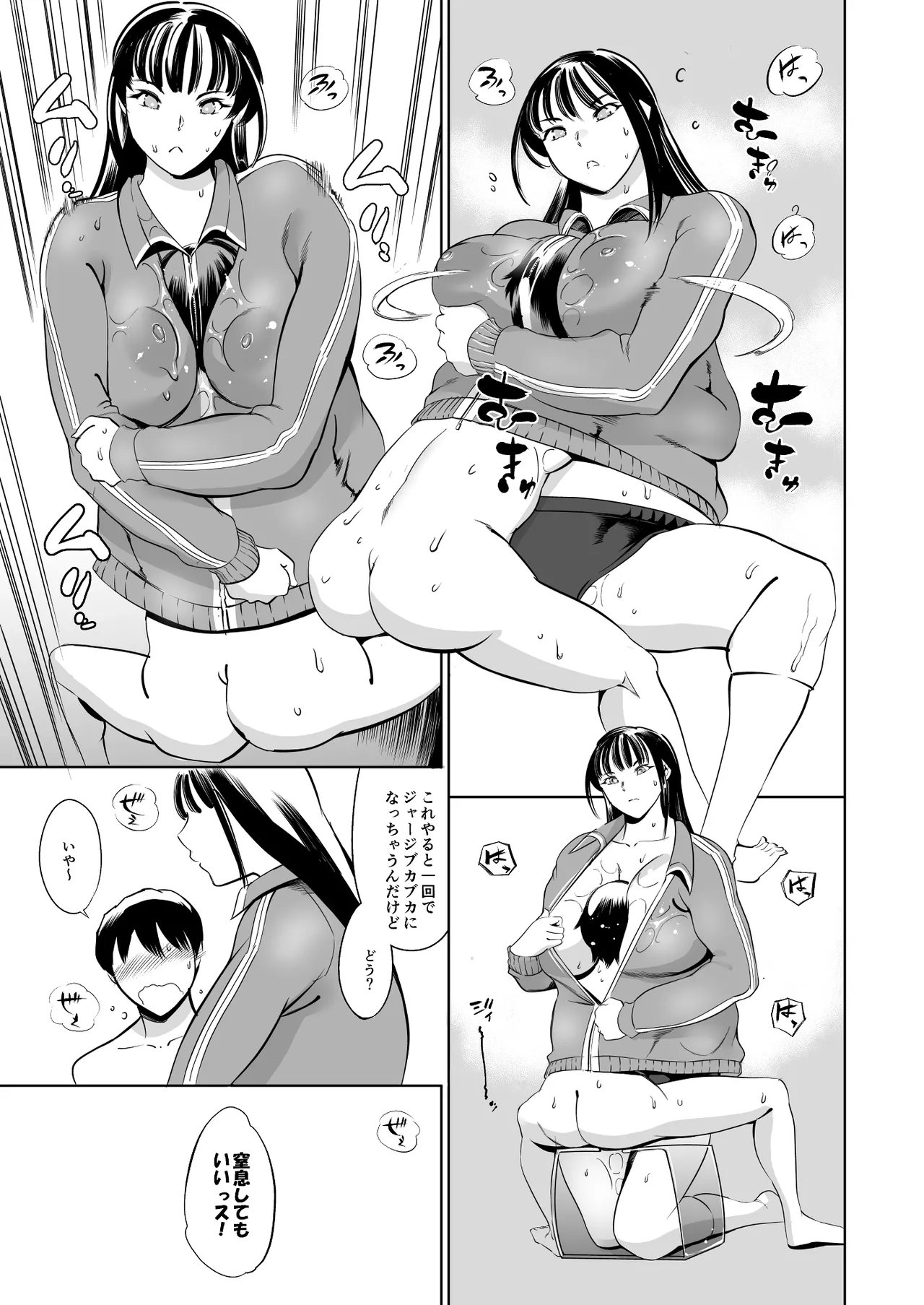 ウチの学校にもようやく出来たソープランド部 Page.13