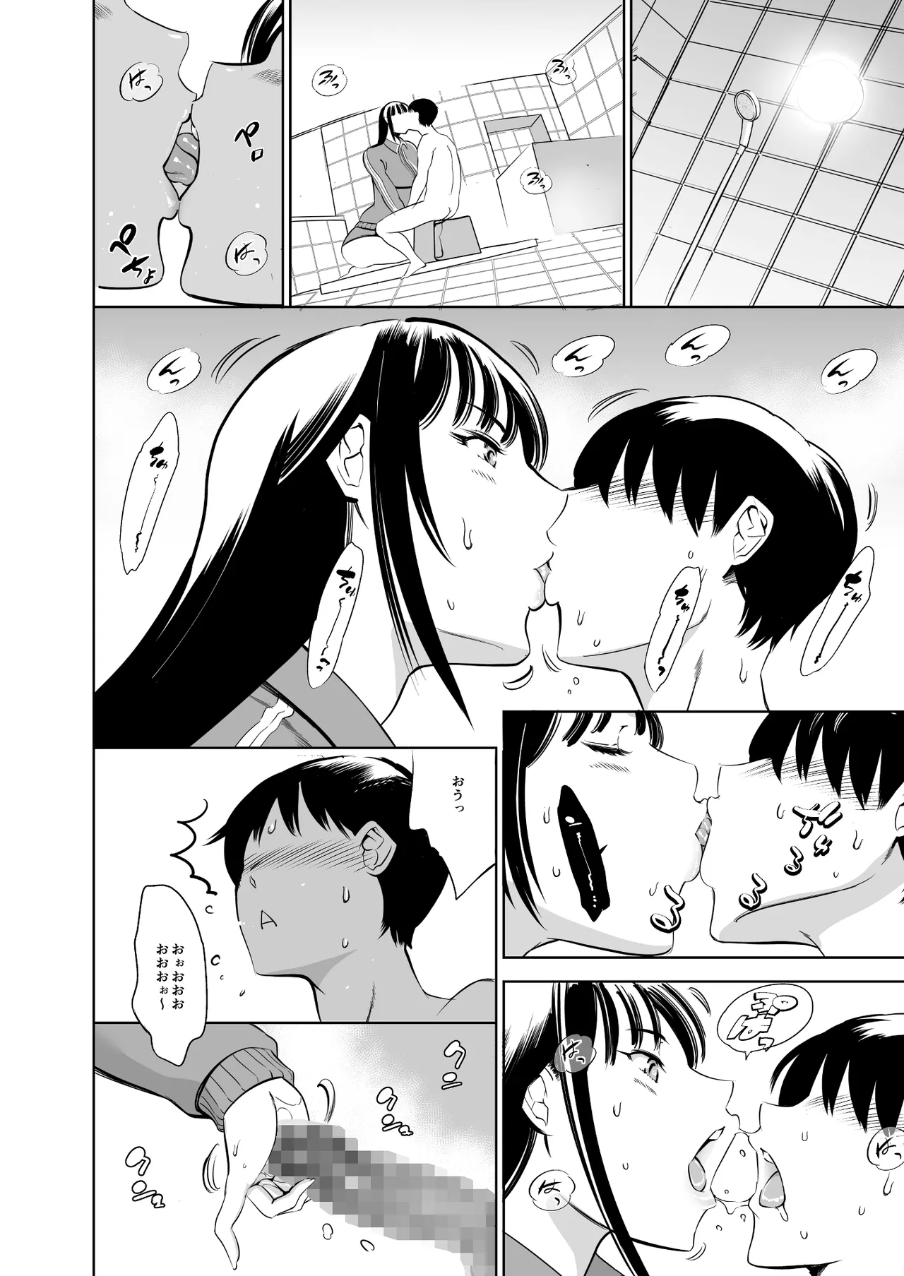 ウチの学校にもようやく出来たソープランド部 Page.53