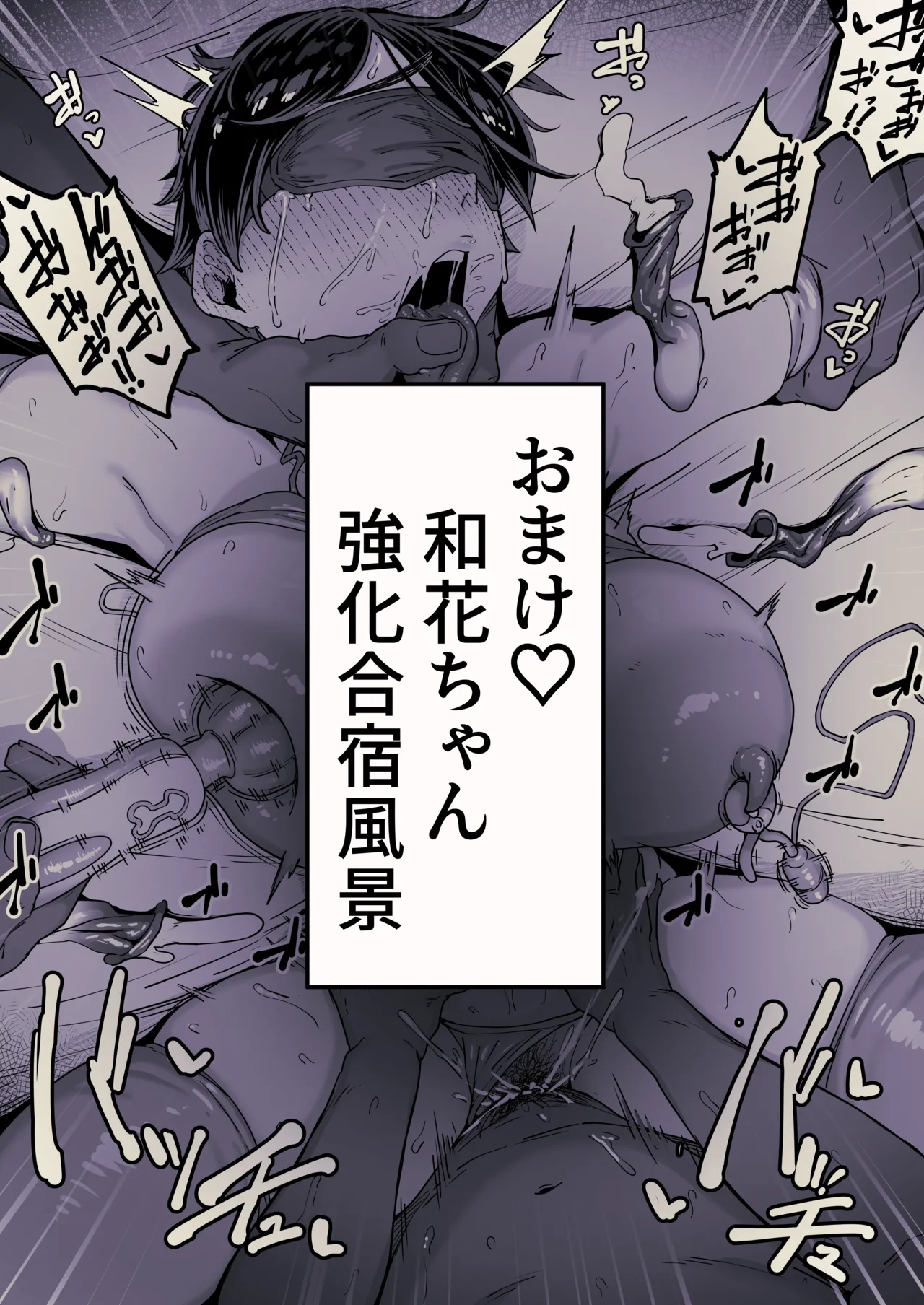 モブ顔だけど身体の主張が激しいバレー部ちゃん Page.39