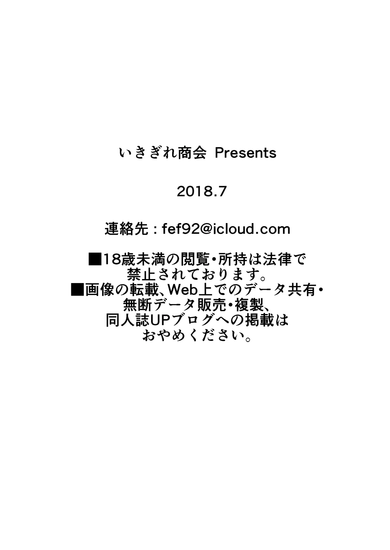 償い妻 総集編 Page.103