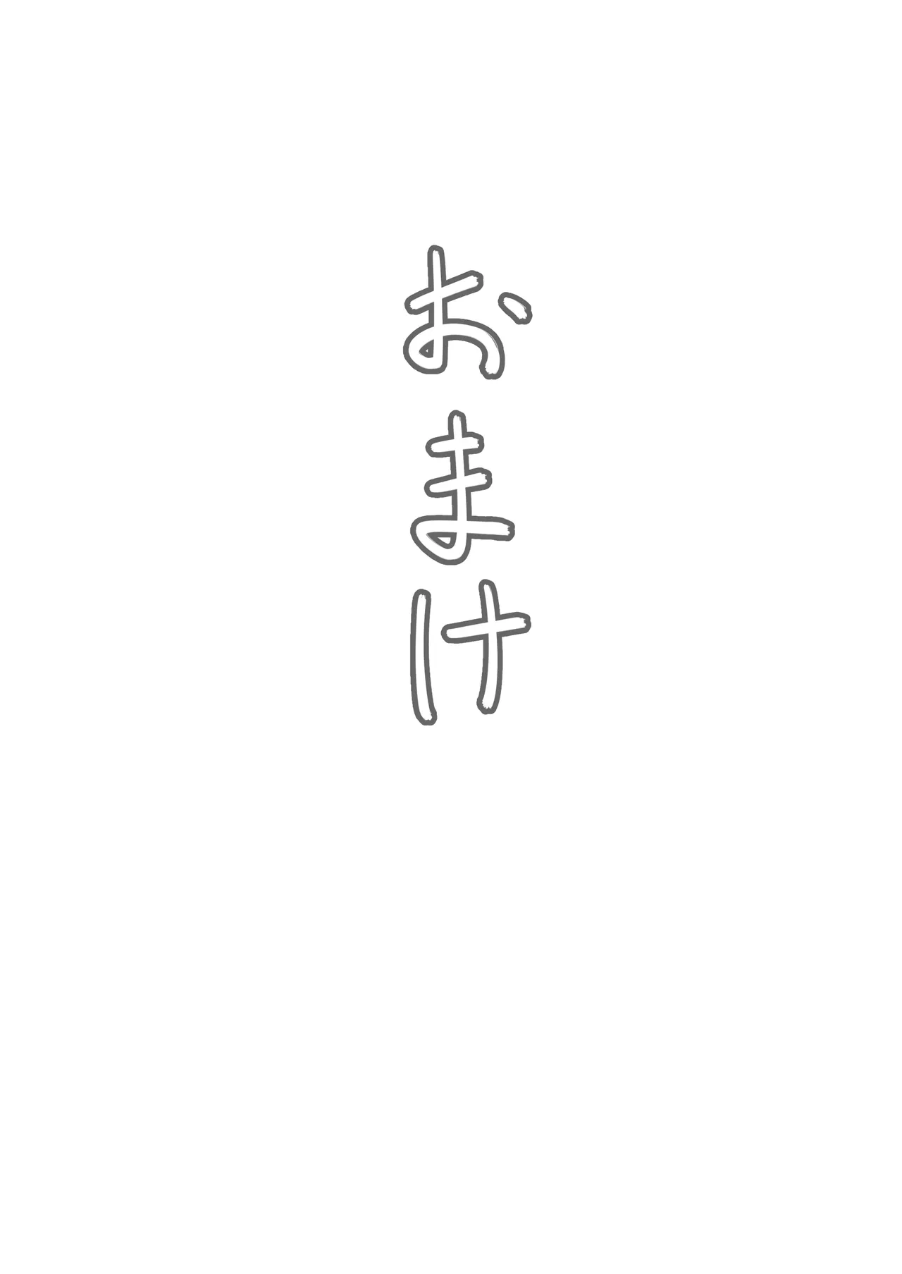 償い妻 総集編 Page.395