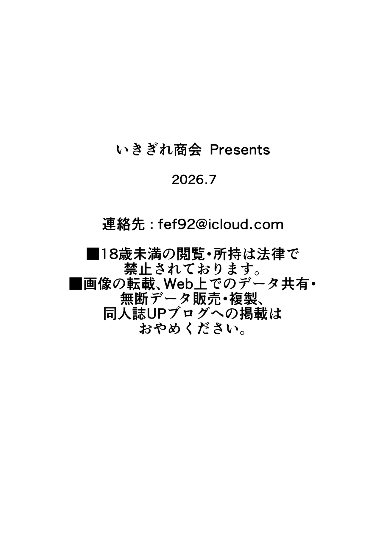 償い妻 総集編 Page.411