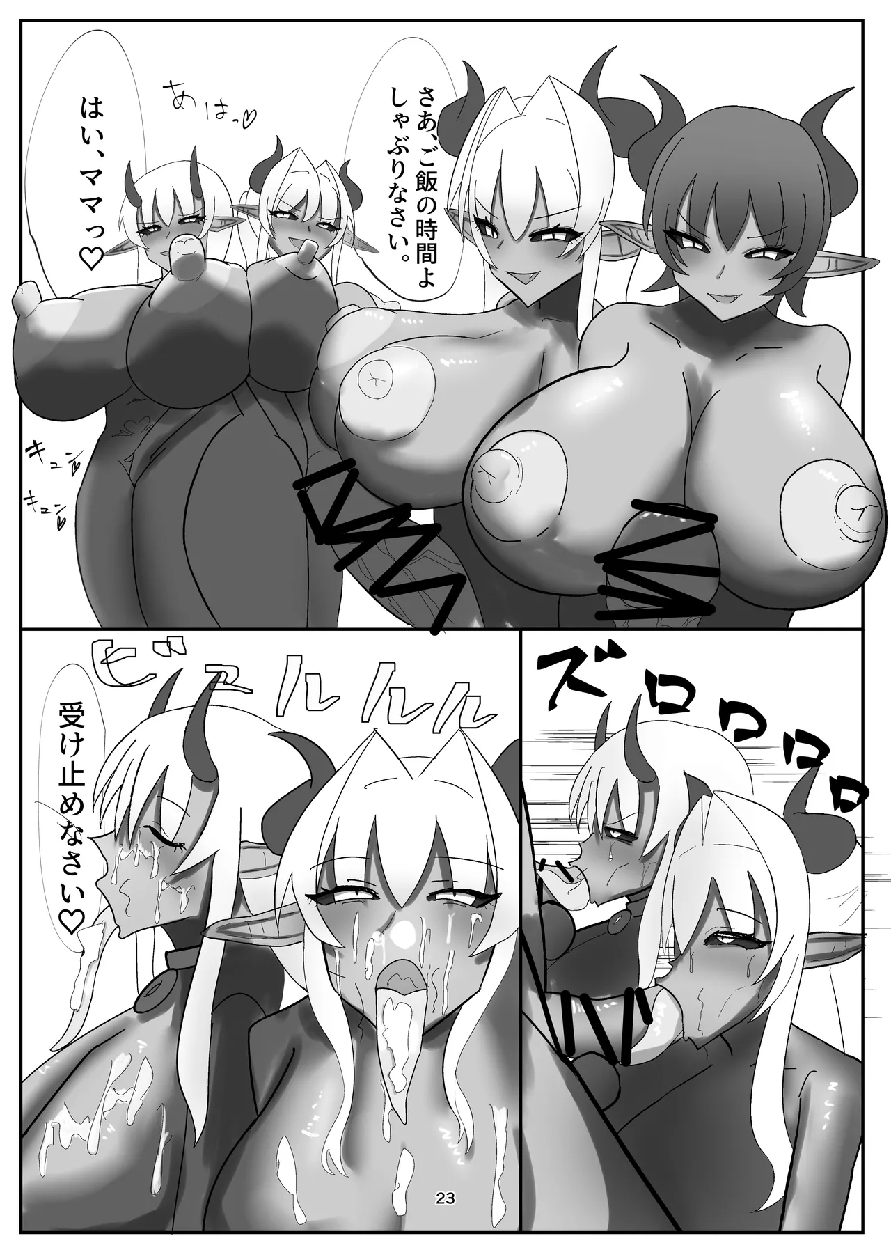 私の大好きな幼馴染が淫魔に堕ちてた件 家に帰ったら母が淫魔に堕ちてた件2 Page.10