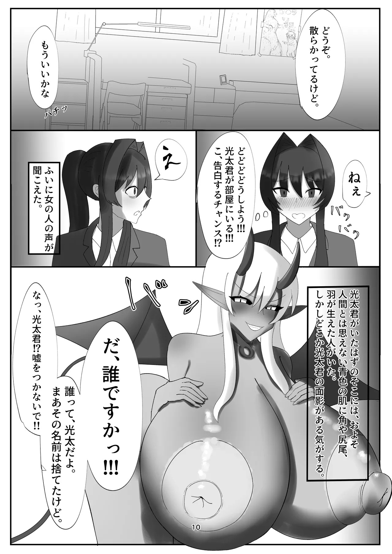 私の大好きな幼馴染が淫魔に堕ちてた件 家に帰ったら母が淫魔に堕ちてた件2 Page.23