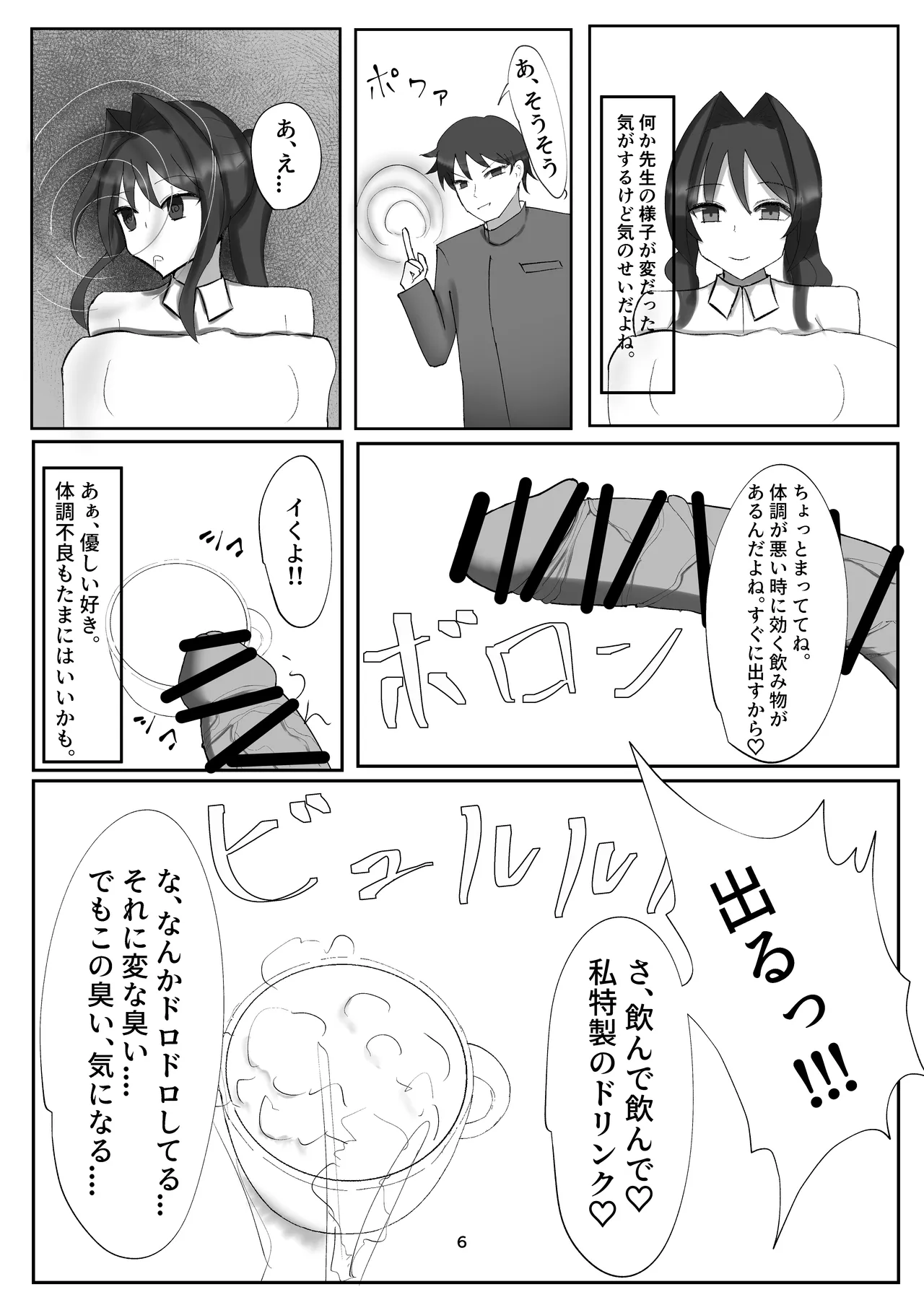 私の大好きな幼馴染が淫魔に堕ちてた件 家に帰ったら母が淫魔に堕ちてた件2 Page.27