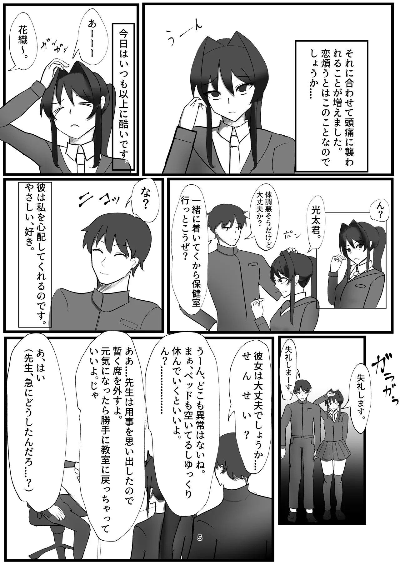 私の大好きな幼馴染が淫魔に堕ちてた件 家に帰ったら母が淫魔に堕ちてた件2 Page.28