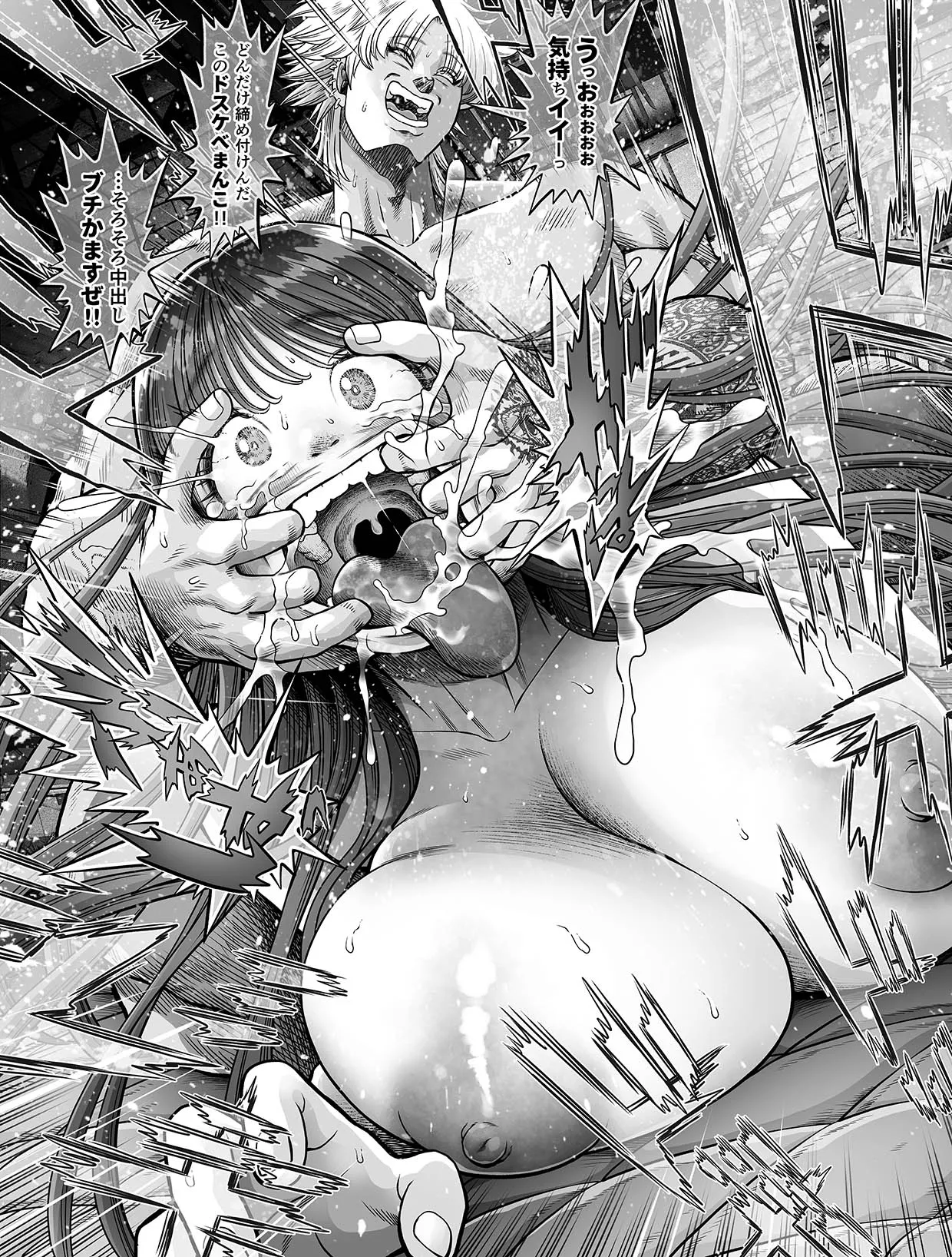 信頼する強つよ彼女が 肉便器にされていた 2 [進行中] Page.38