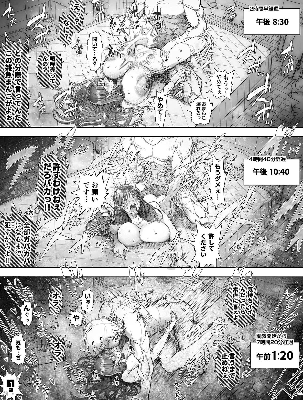 信頼する強つよ彼女が 肉便器にされていた 2 [進行中] Page.64