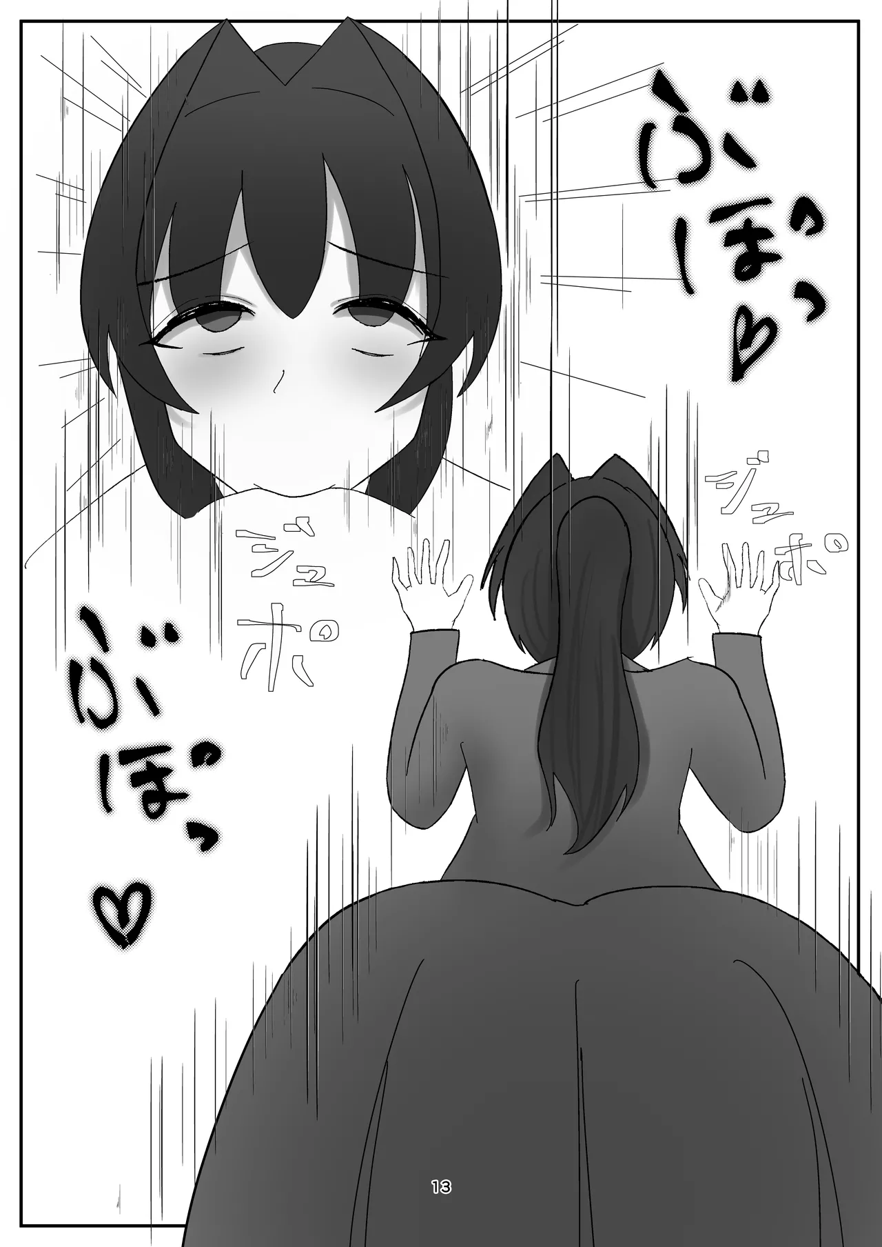 私の大好きな幼馴染が淫魔に堕ちてた件 家に帰ったら母が淫魔に堕ちてた件2 Page.13