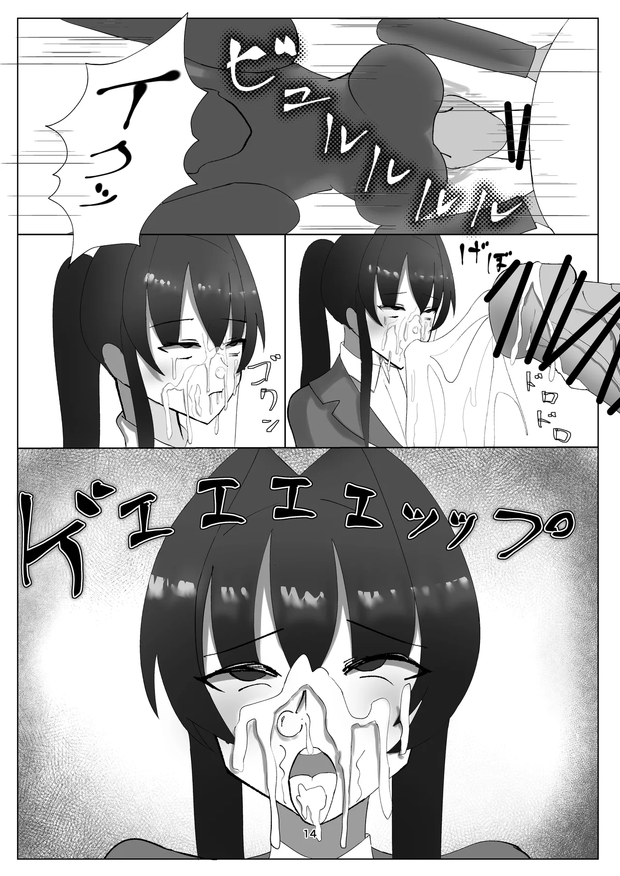 私の大好きな幼馴染が淫魔に堕ちてた件 家に帰ったら母が淫魔に堕ちてた件2 Page.14