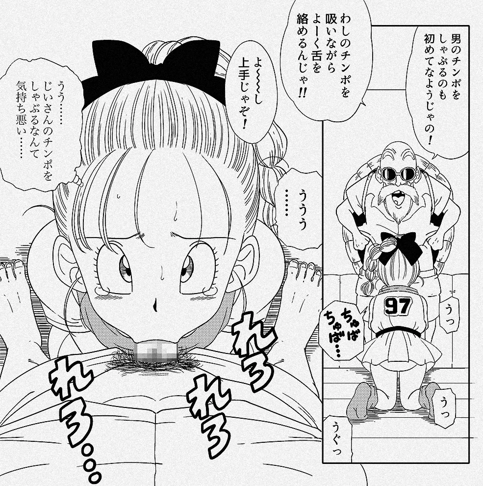 亀じいの摩訶不思議催眠ADVENTURE 巻一 Page.31