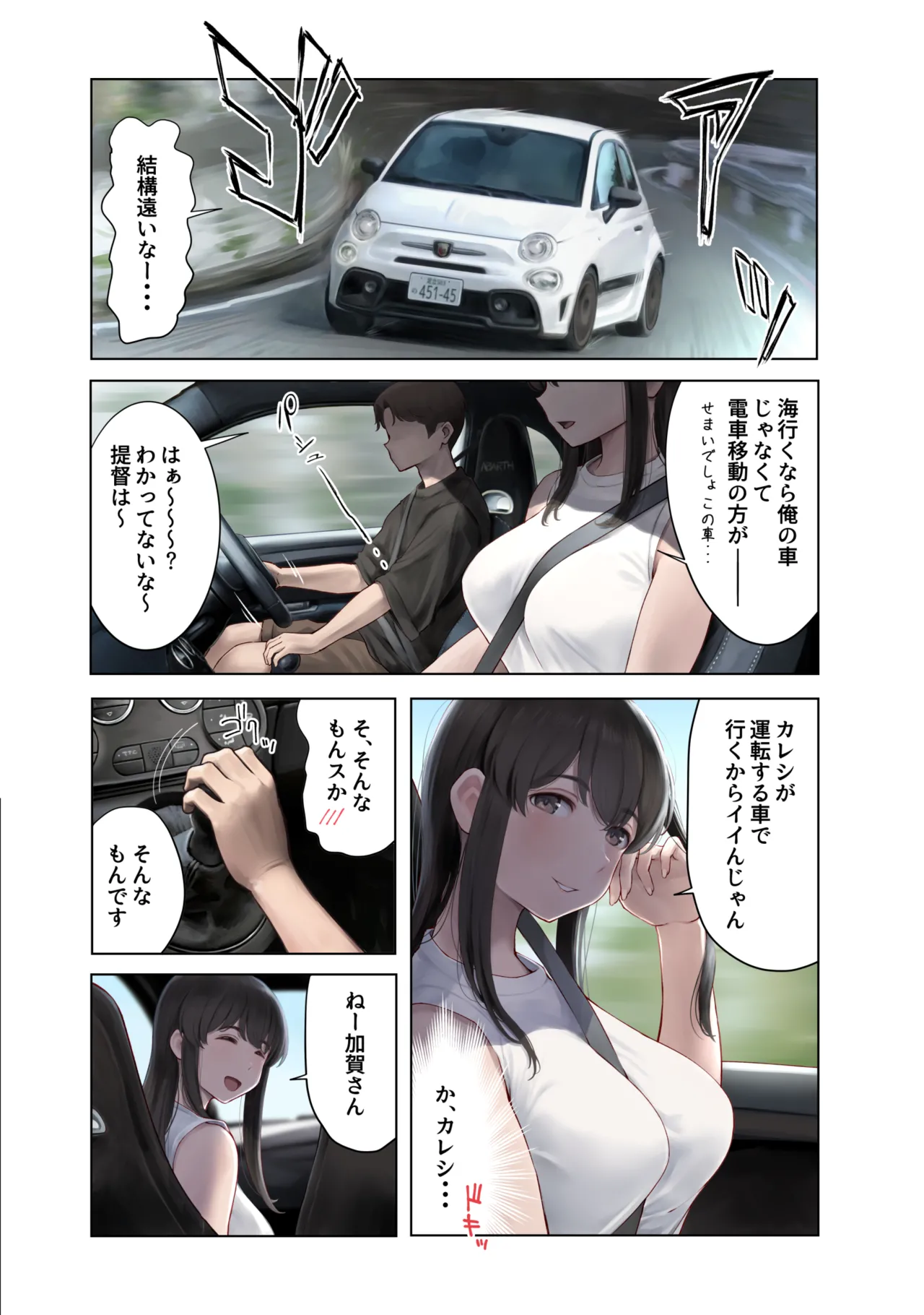 WASANBON vol.31 Page.2