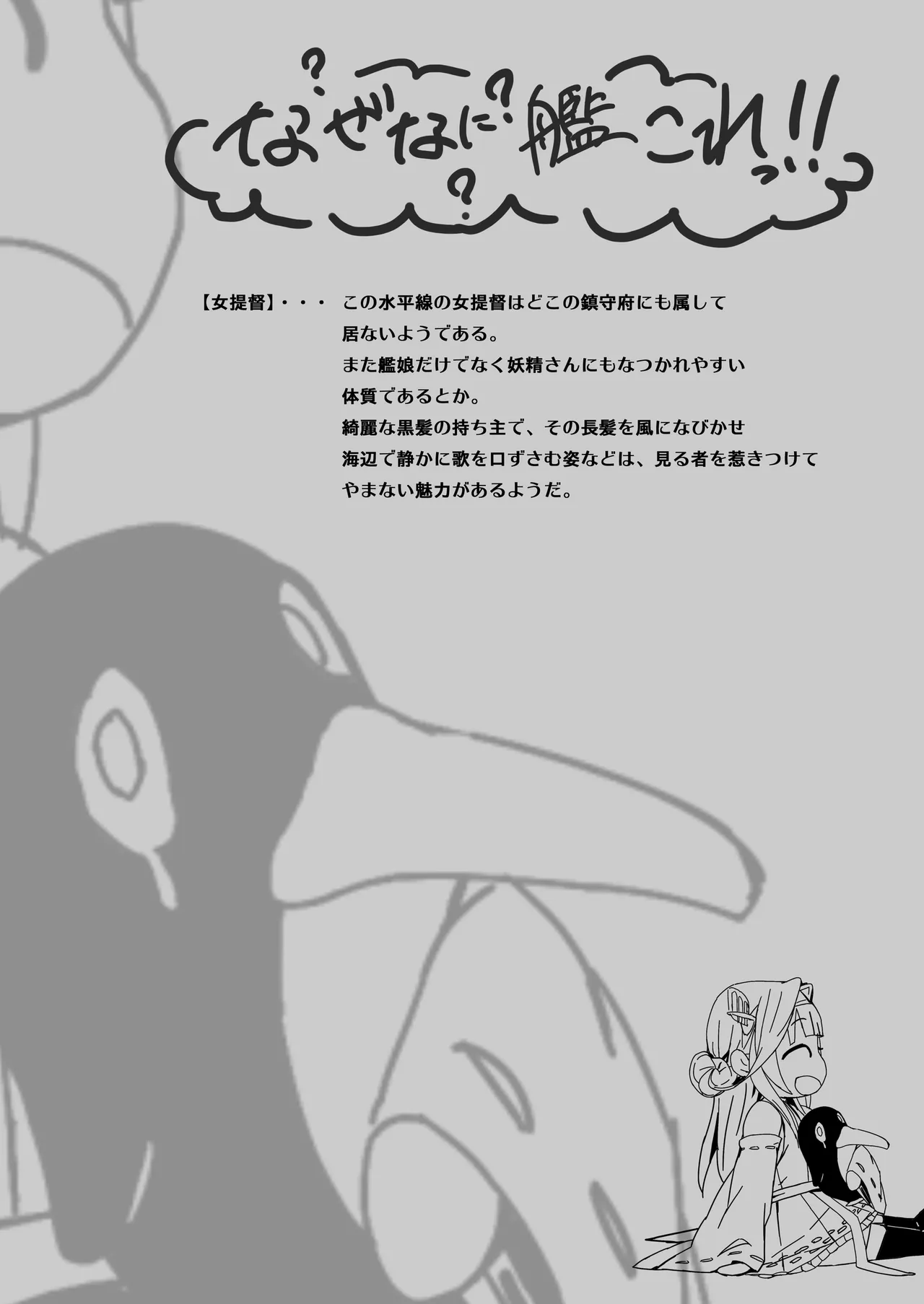 Fleet Girls Pack 総集編 Page.19