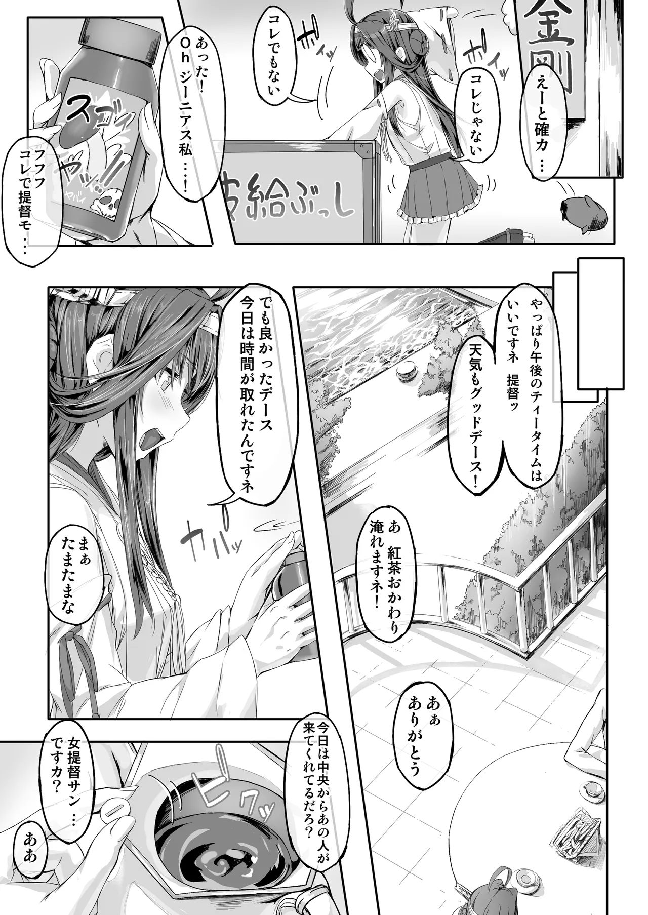 Fleet Girls Pack 総集編 Page.22