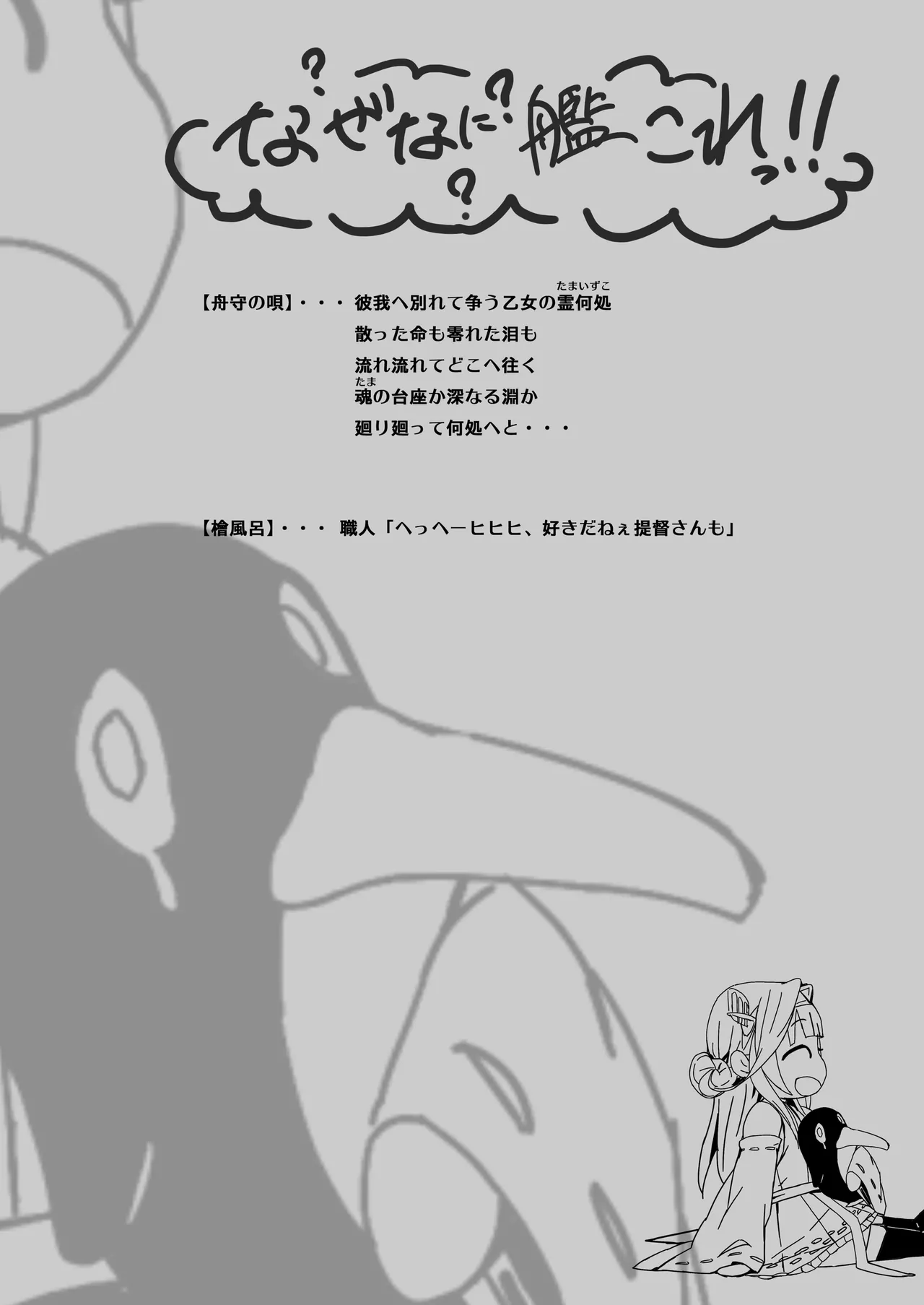 Fleet Girls Pack 総集編 Page.41
