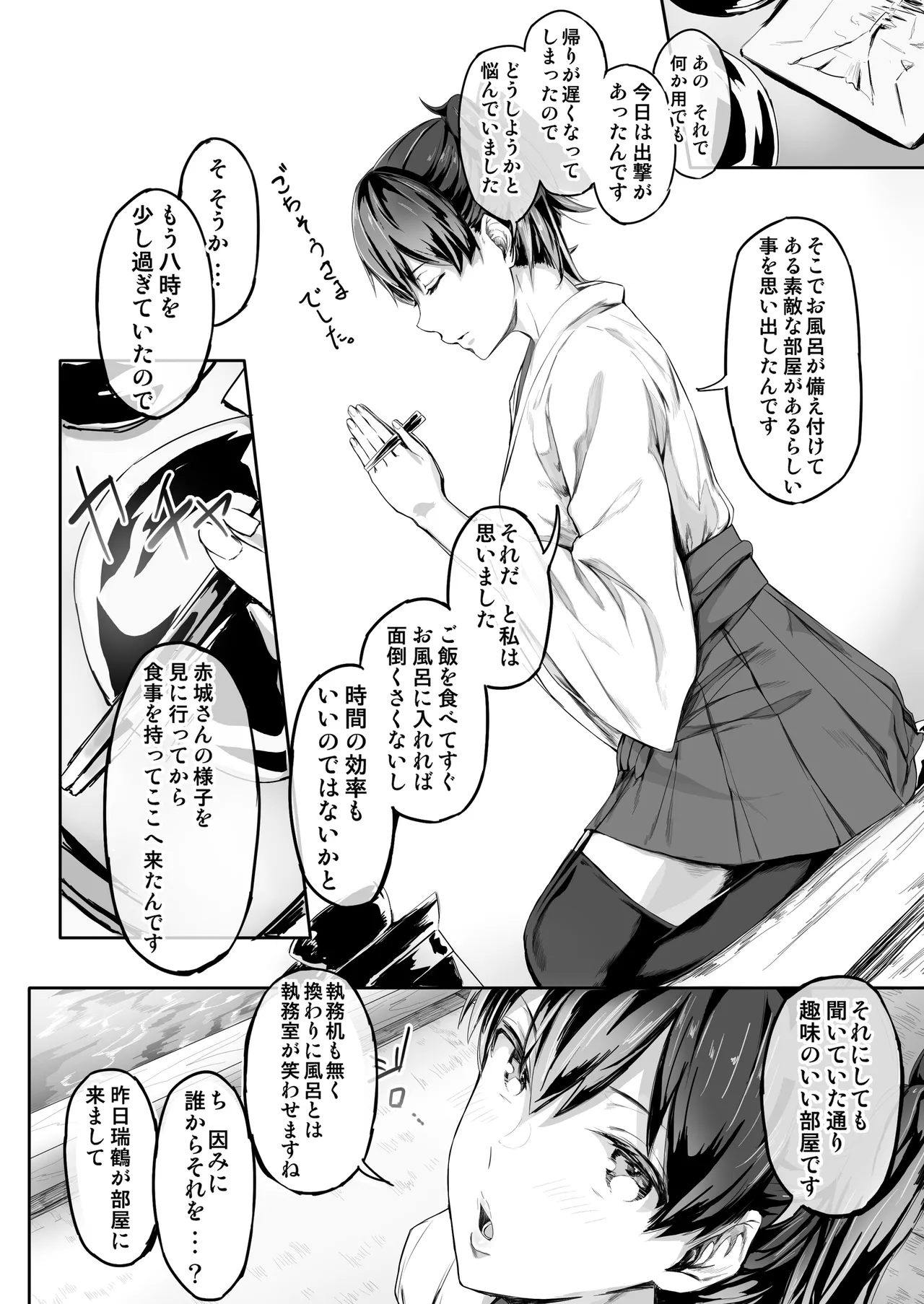 Fleet Girls Pack 総集編 Page.43