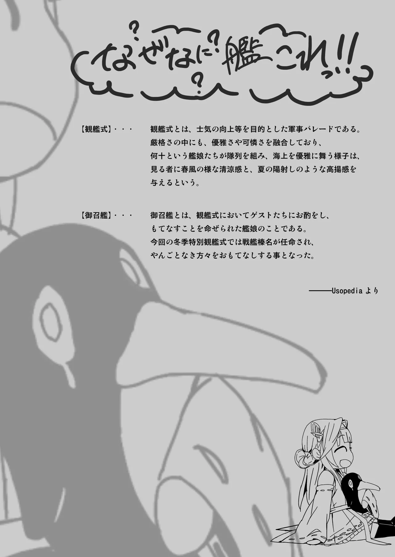 Fleet Girls Pack 総集編 Page.5
