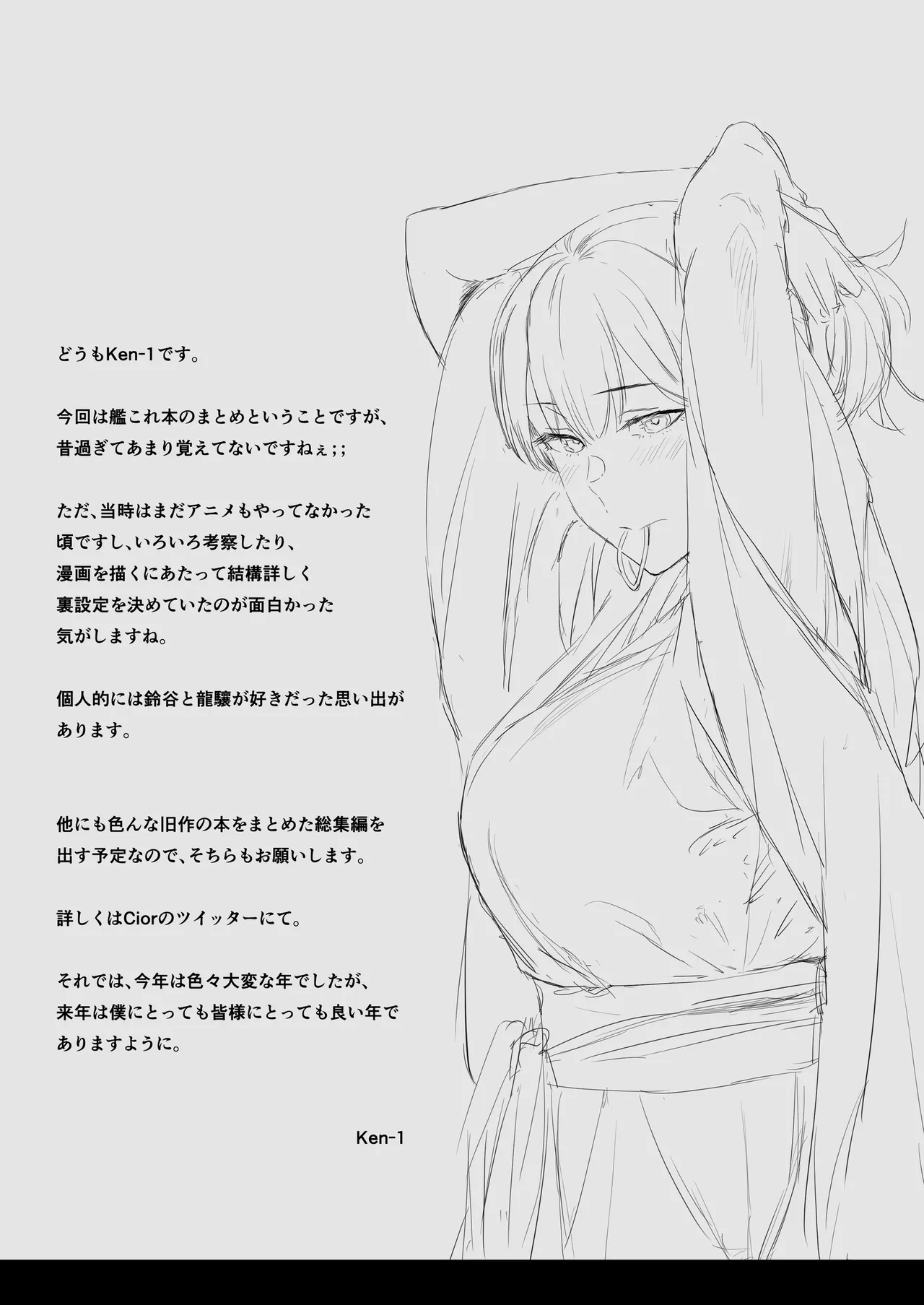 Fleet Girls Pack 総集編 Page.56