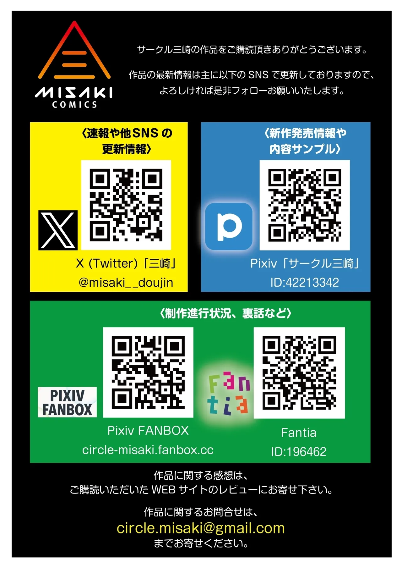 だいすきだいすき笑顔かわいくて素直でやさしくてちいさめお胸もいい匂いするところも全部すき Page.51
