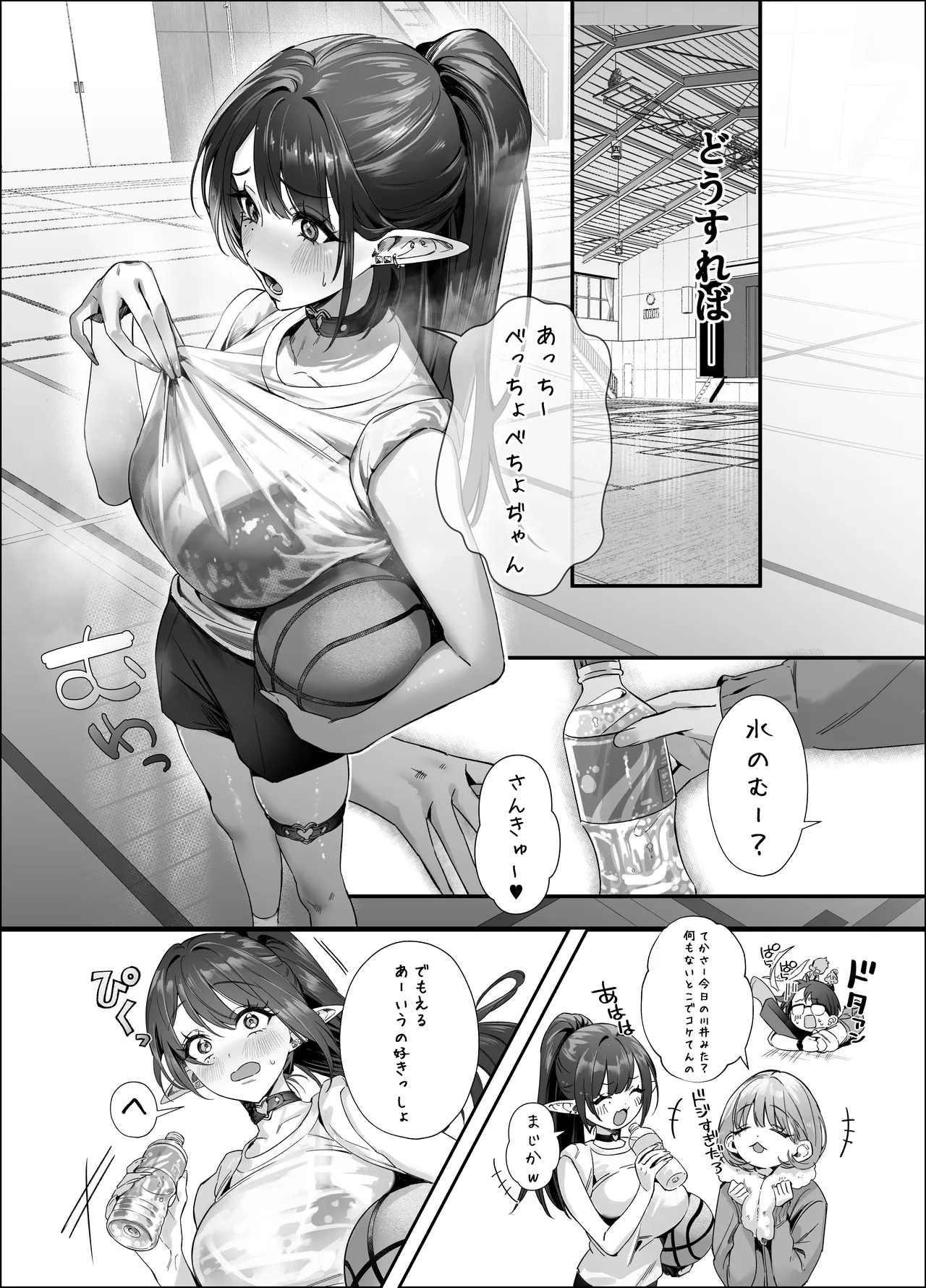 えるメロッ!#ビジュつよ黒髪ぎゃるエルフが気弱先生に沼らせH Page.17