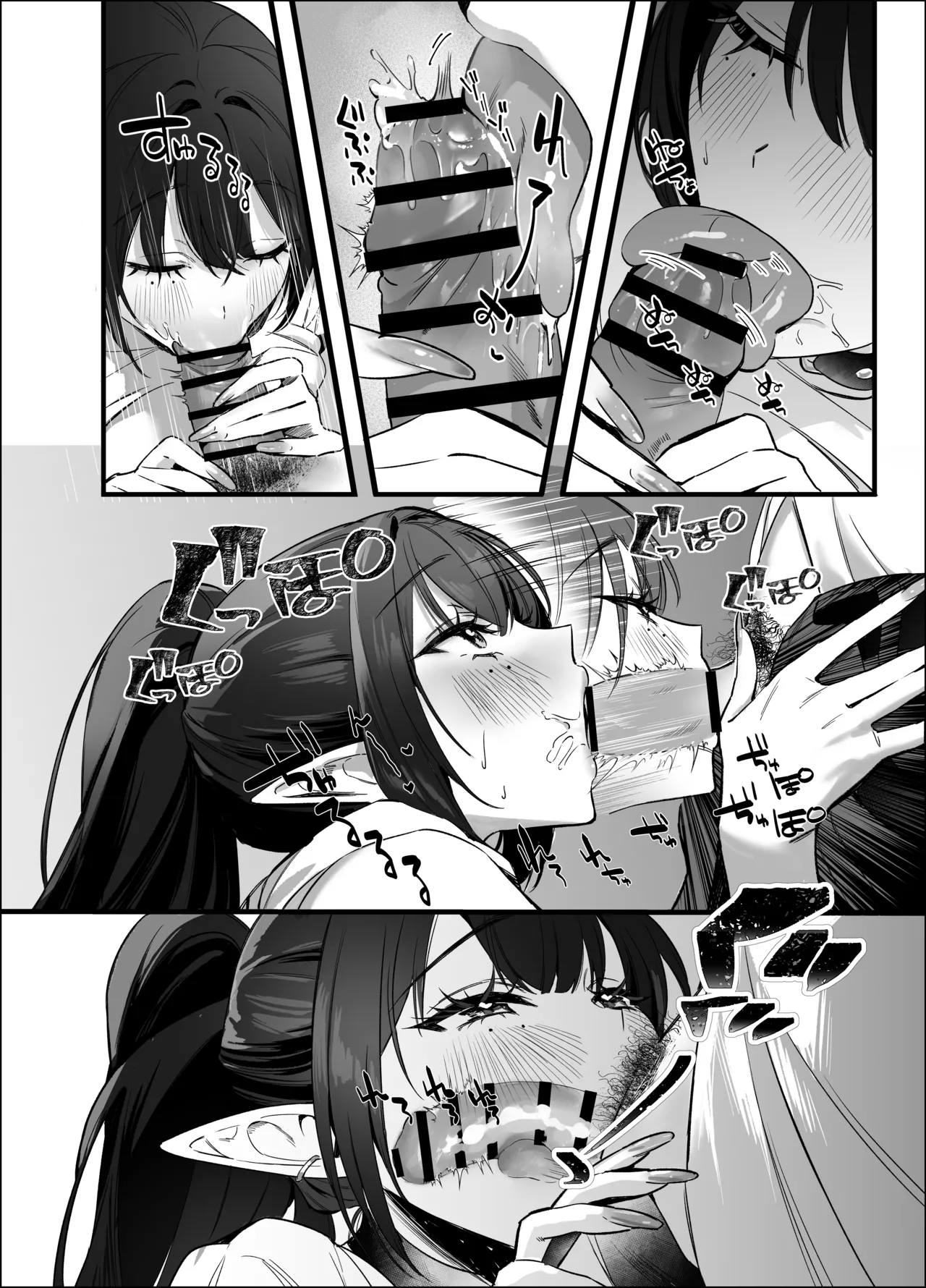 えるメロッ!#ビジュつよ黒髪ぎゃるエルフが気弱先生に沼らせH Page.30