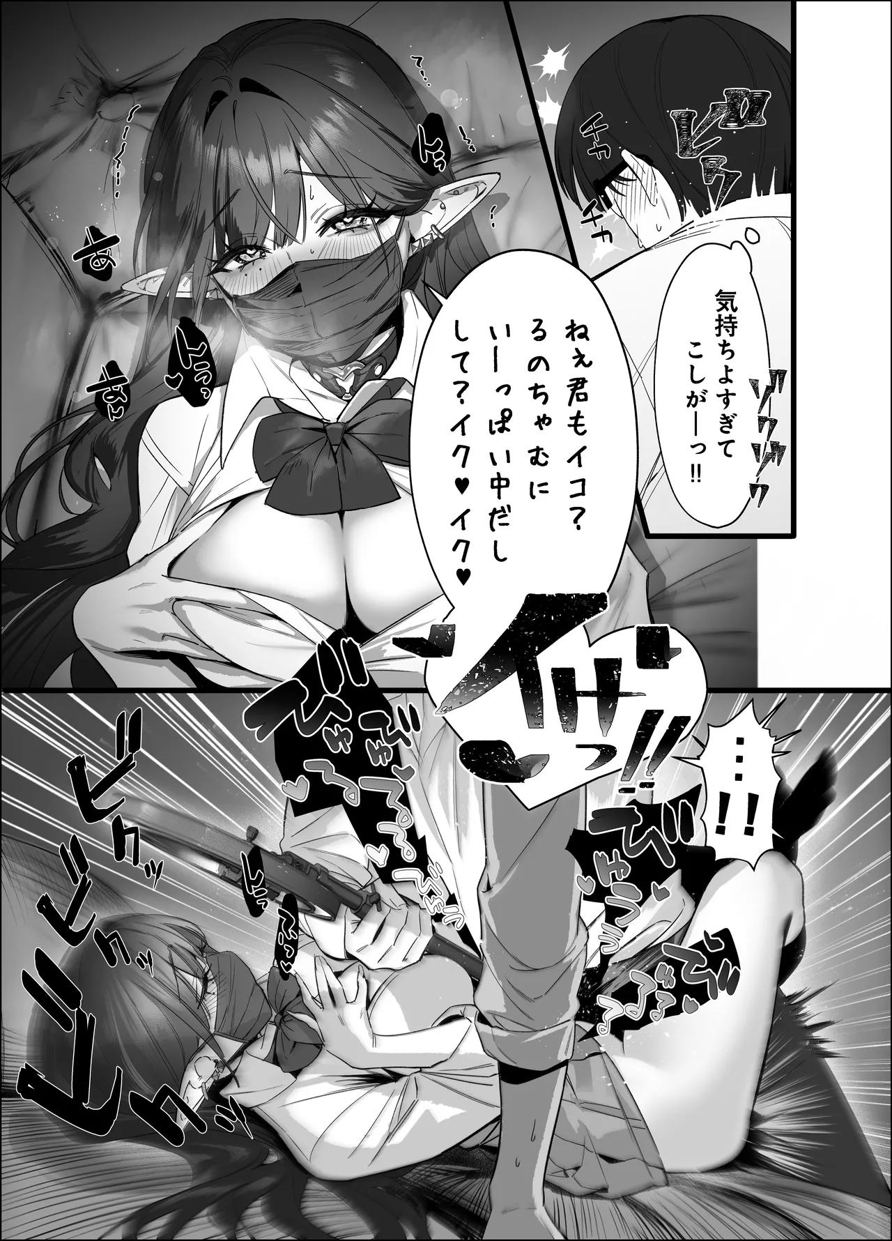 えるメロッ!#ビジュつよ黒髪ぎゃるエルフが気弱先生に沼らせH Page.69