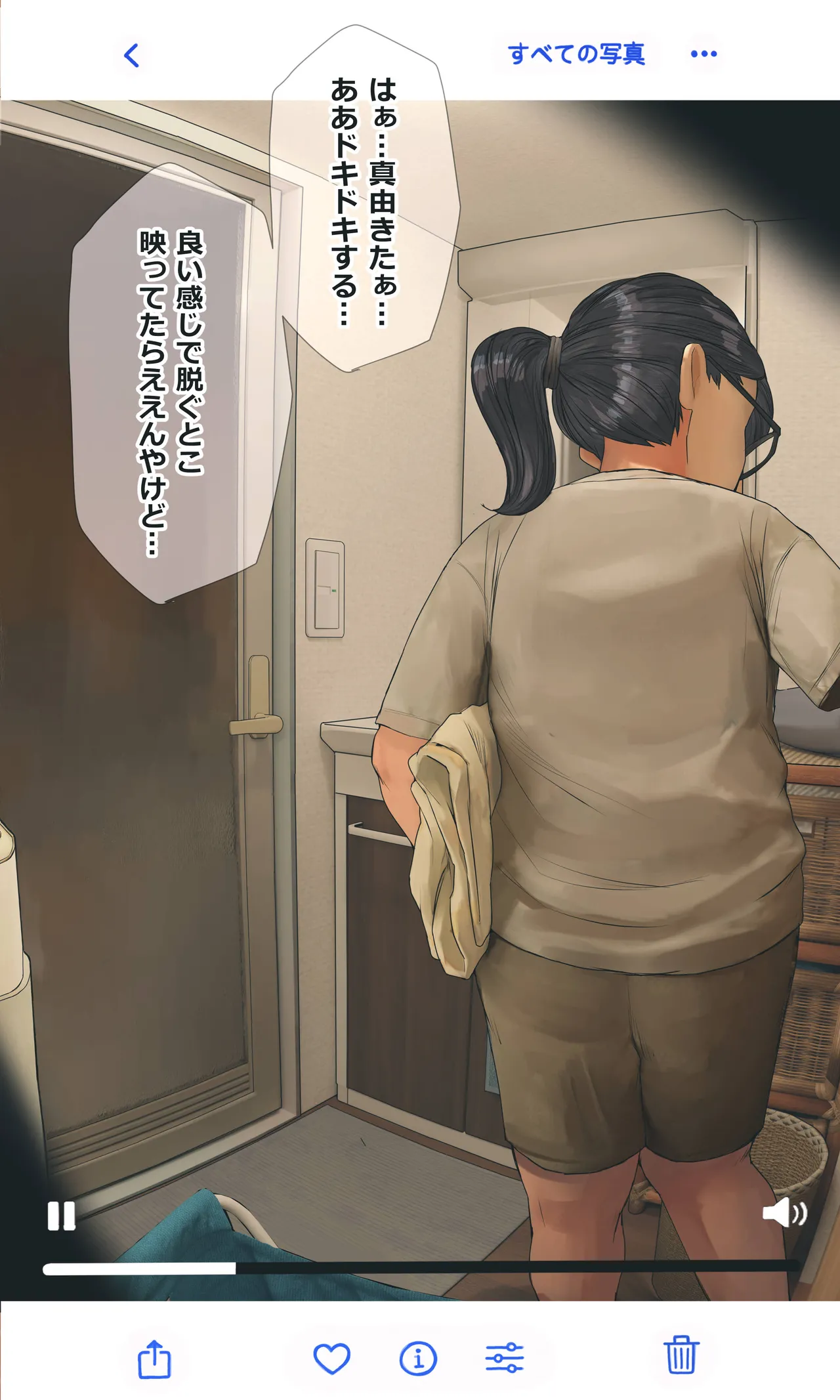 地味でオタクっぽい妹 真由ちゃん Page.144