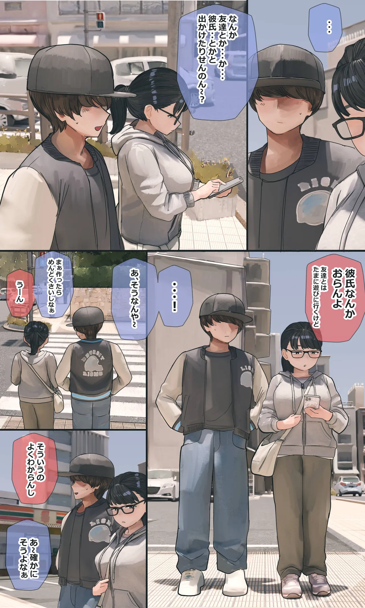 地味でオタクっぽい妹 真由ちゃん Page.240