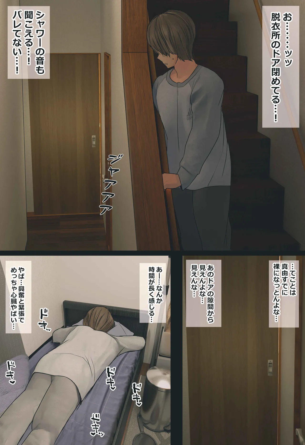 地味でオタクっぽい妹 真由ちゃん Page.26