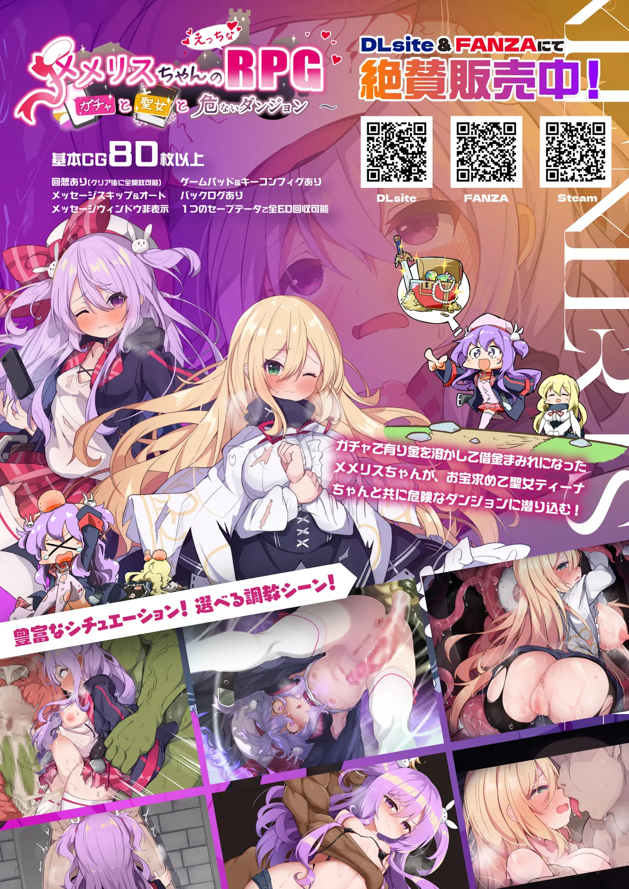 がんばれ♡ご褒美チアタイム Page.27