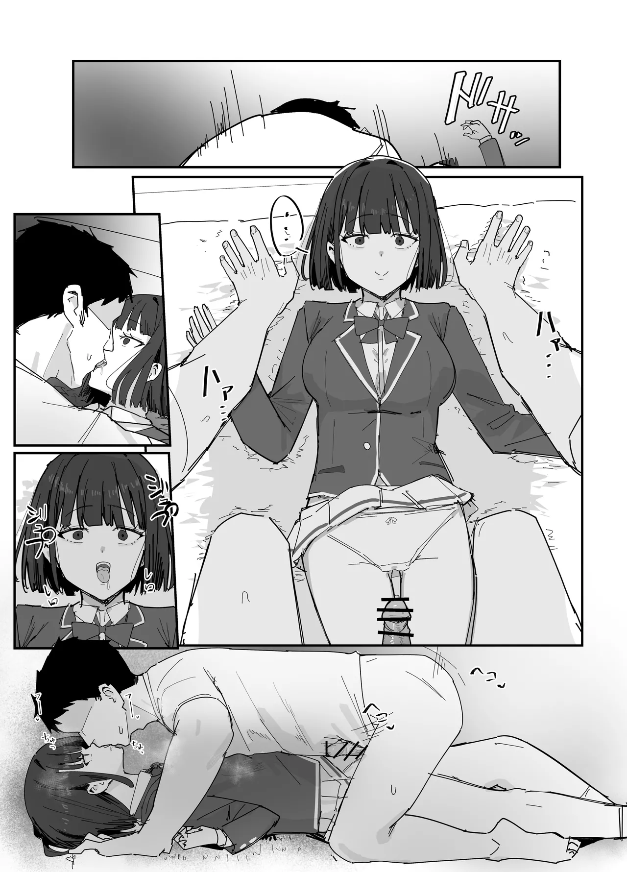 物化させる手 Page.4