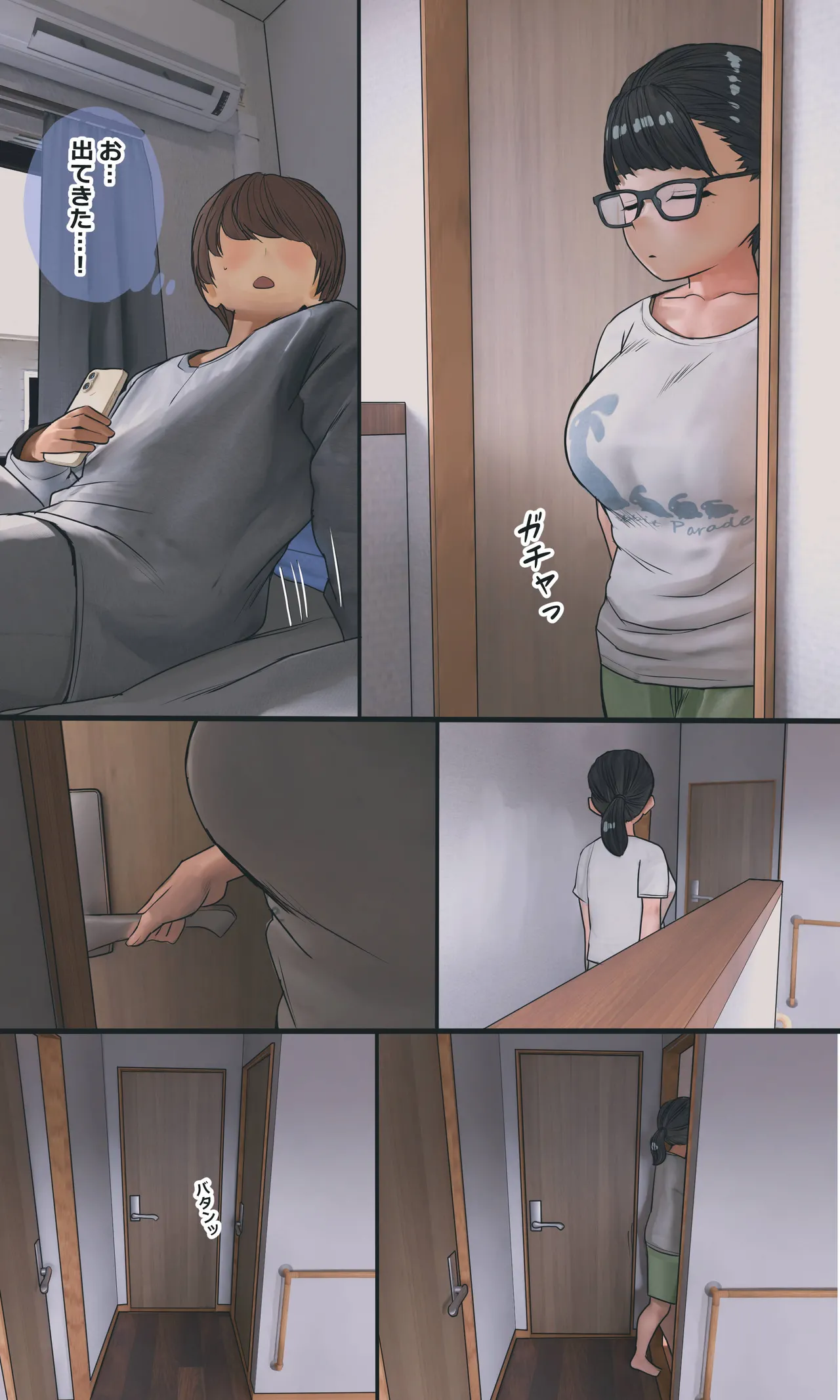 地味でオタクっぽい妹 真由ちゃん Page.102