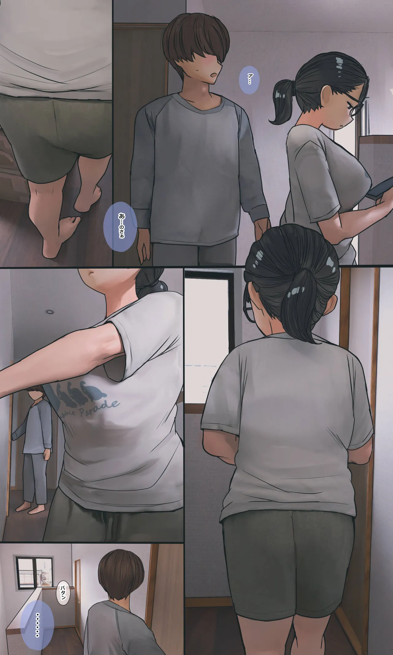 地味でオタクっぽい妹 真由ちゃん Page.105