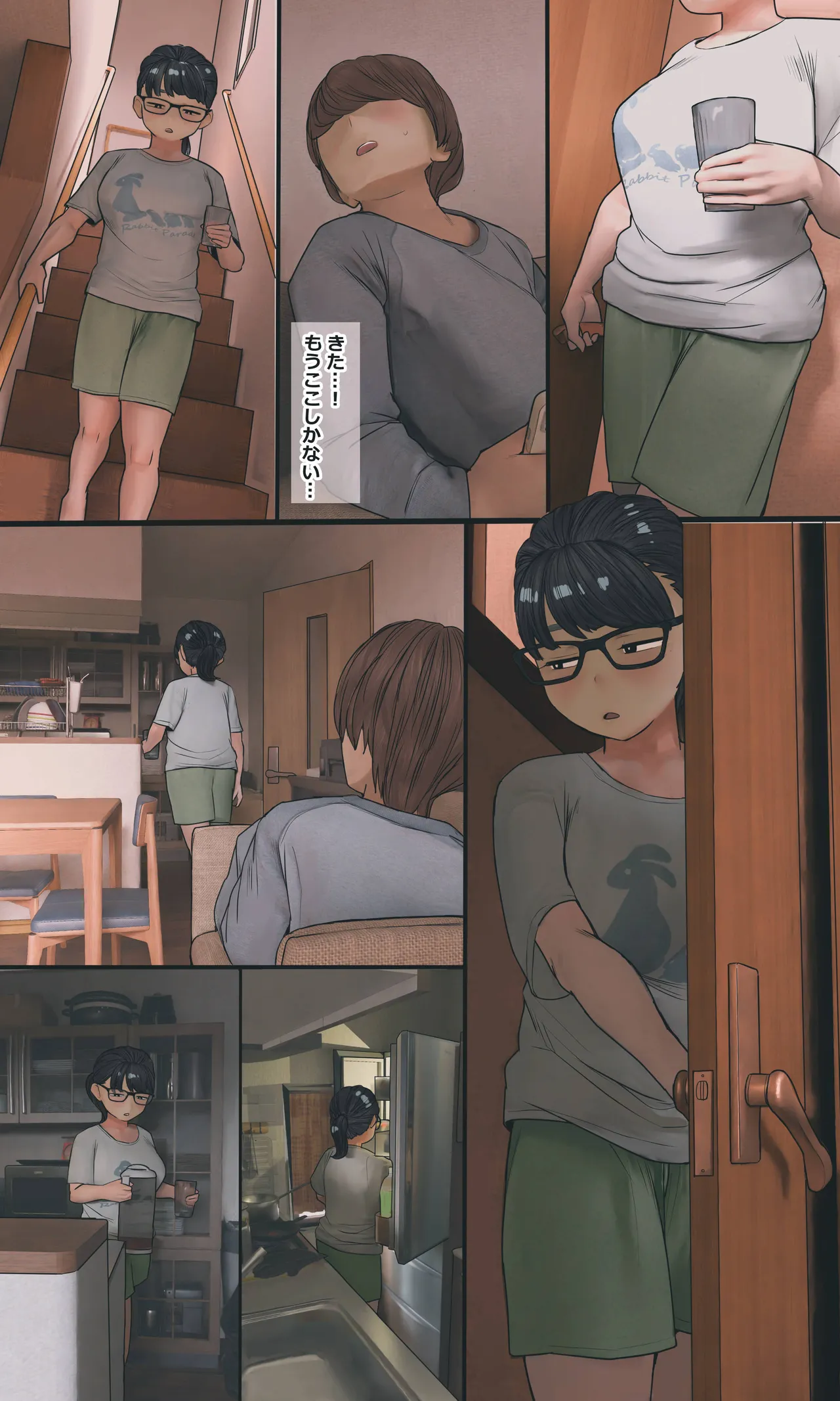 地味でオタクっぽい妹 真由ちゃん Page.108